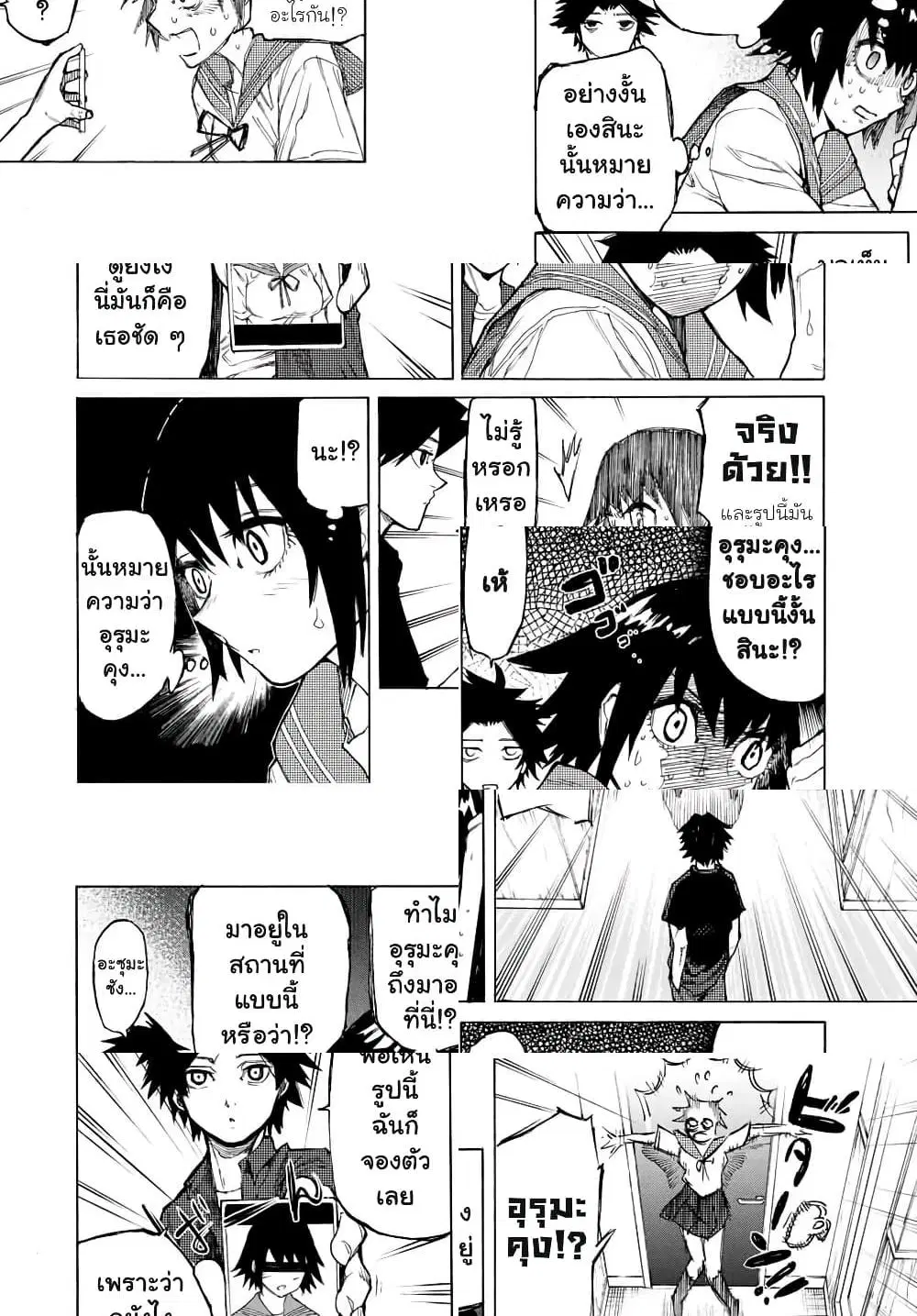 Juujika no Rokunin ตอนที่ 10 หน้า 2