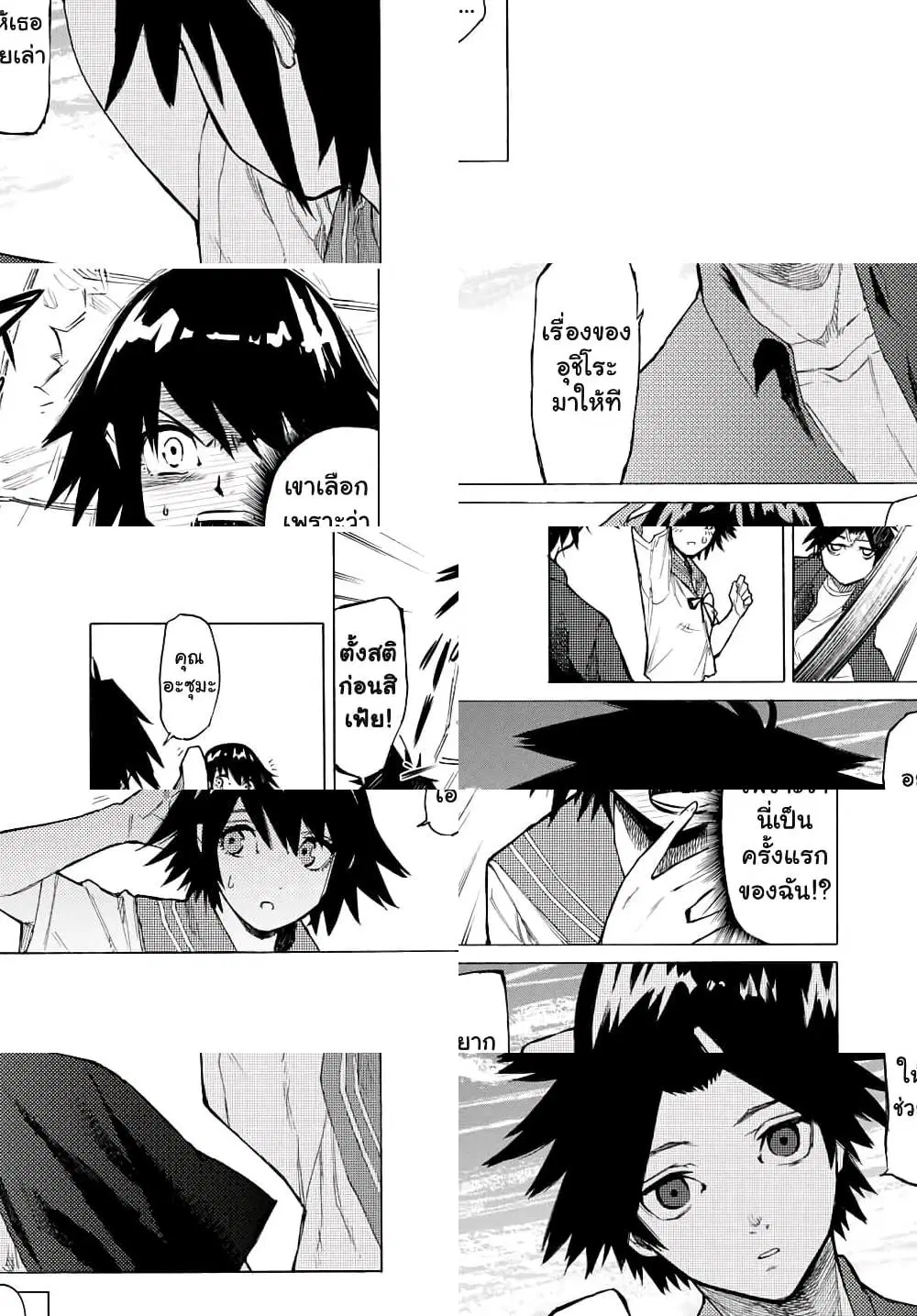 Juujika no Rokunin ตอนที่ 10 หน้า 3