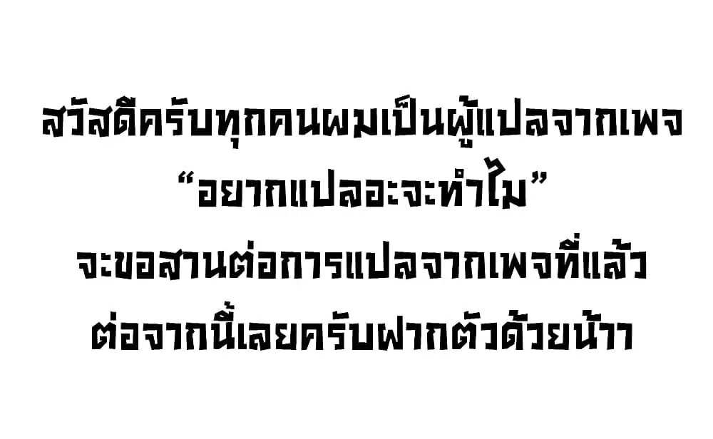 Juujika no Rokunin ตอนที่ 109 หน้า 1