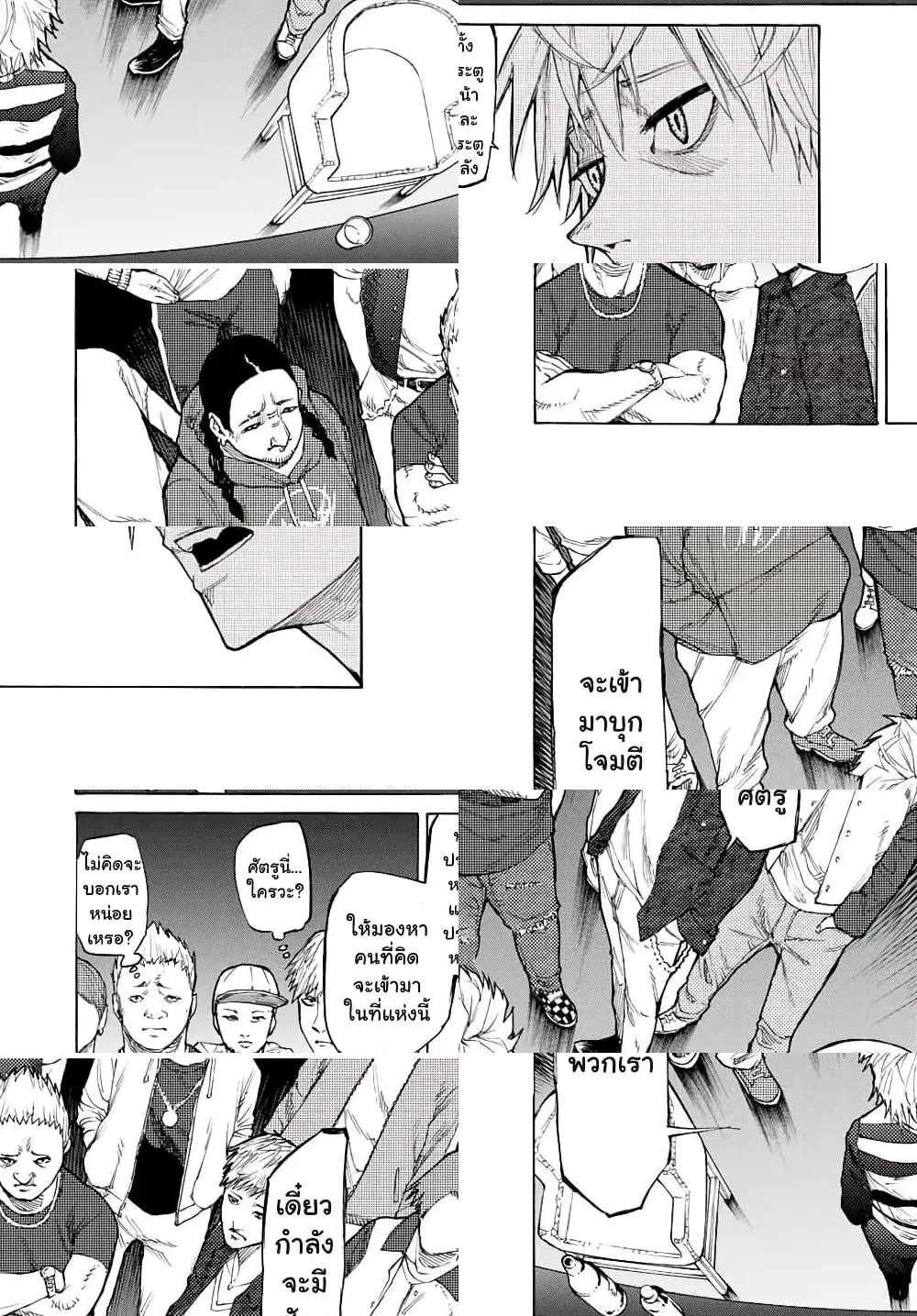 Juujika no Rokunin ตอนที่ 11 หน้า 2