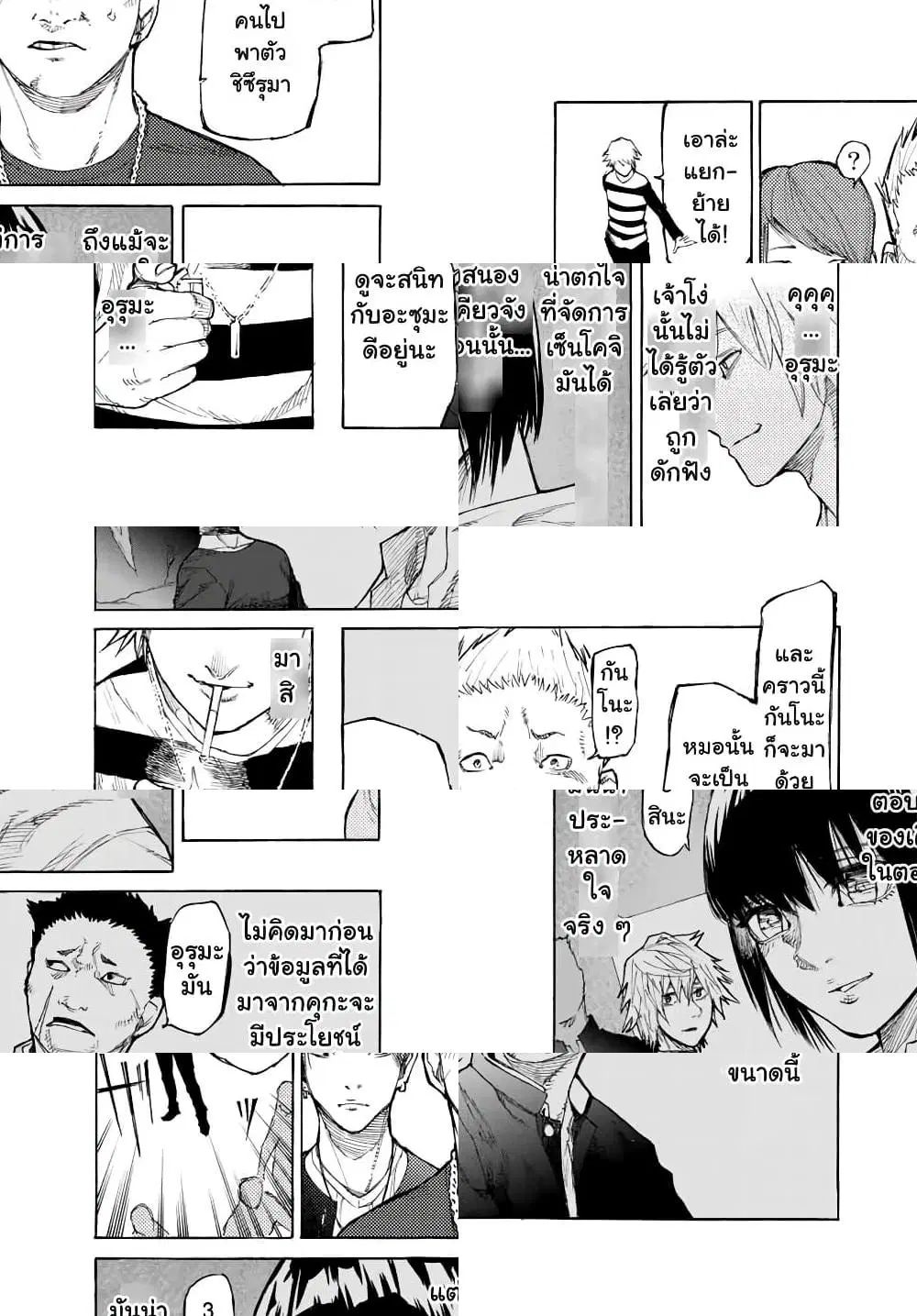Juujika no Rokunin ตอนที่ 11 หน้า 3