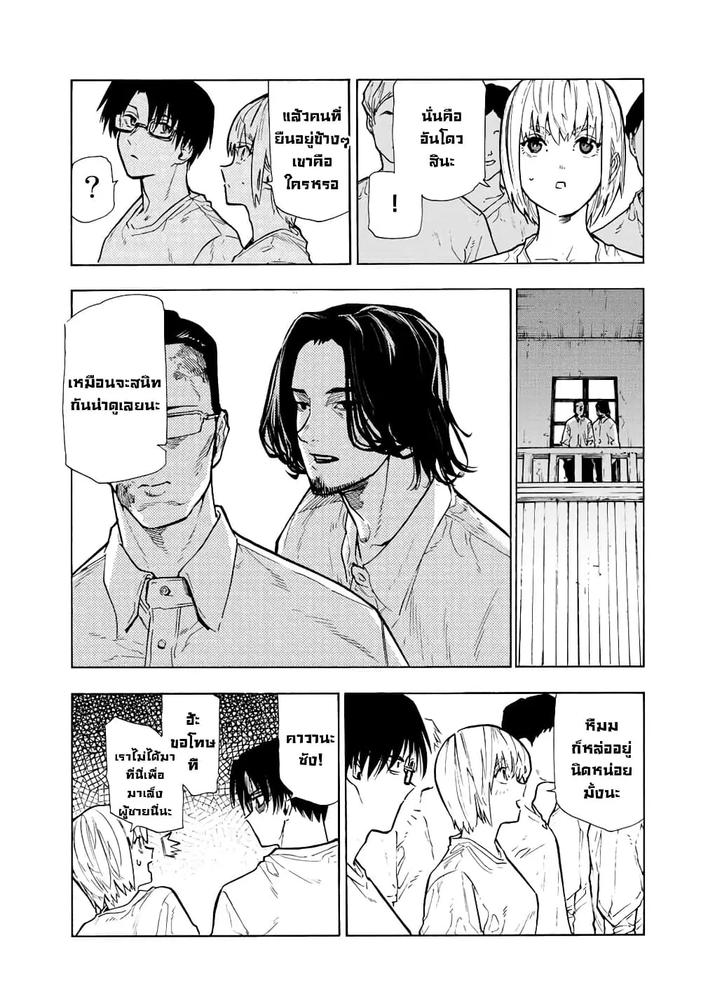 Juujika no Rokunin ตอนที่ 111 หน้า 3