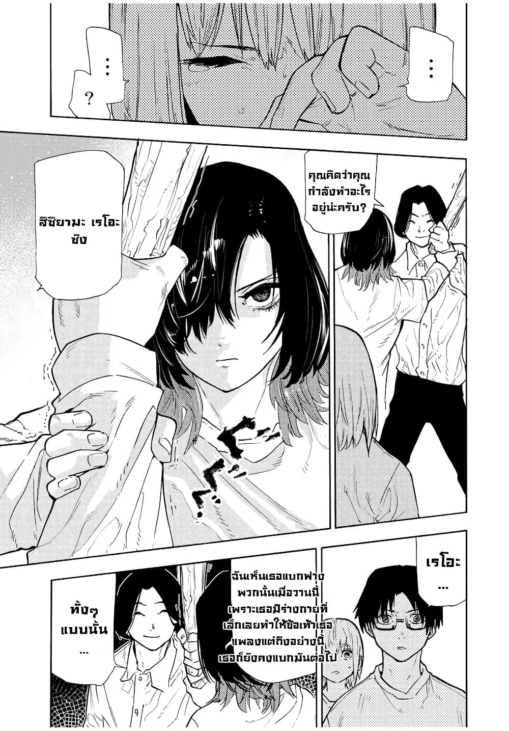 Juujika no Rokunin ตอนที่ 114 หน้า 3