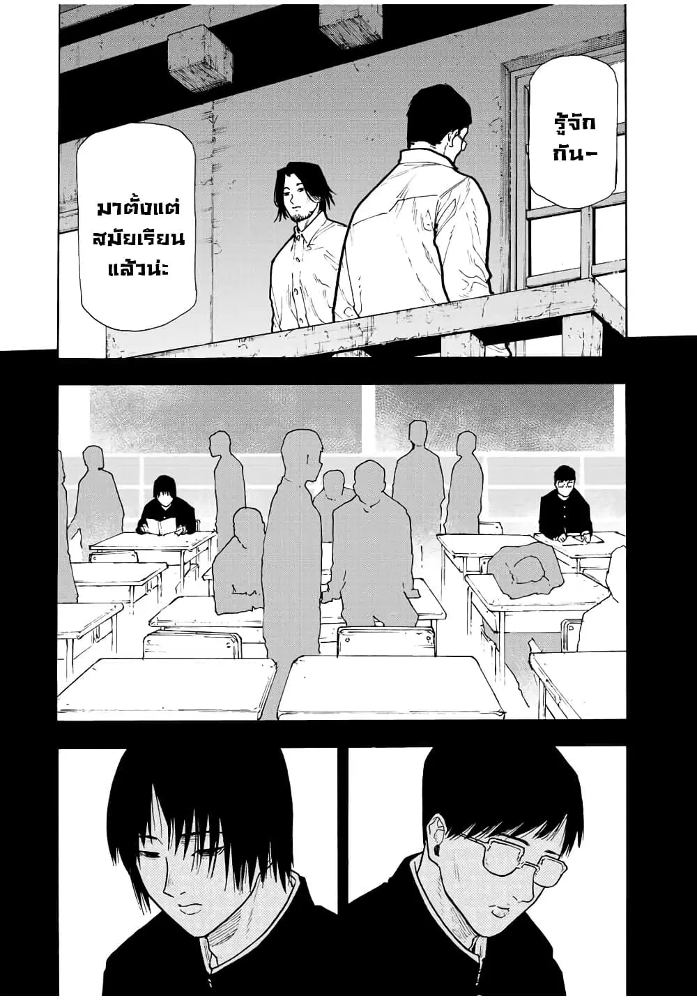 Juujika no Rokunin ตอนที่ 115 หน้า 2