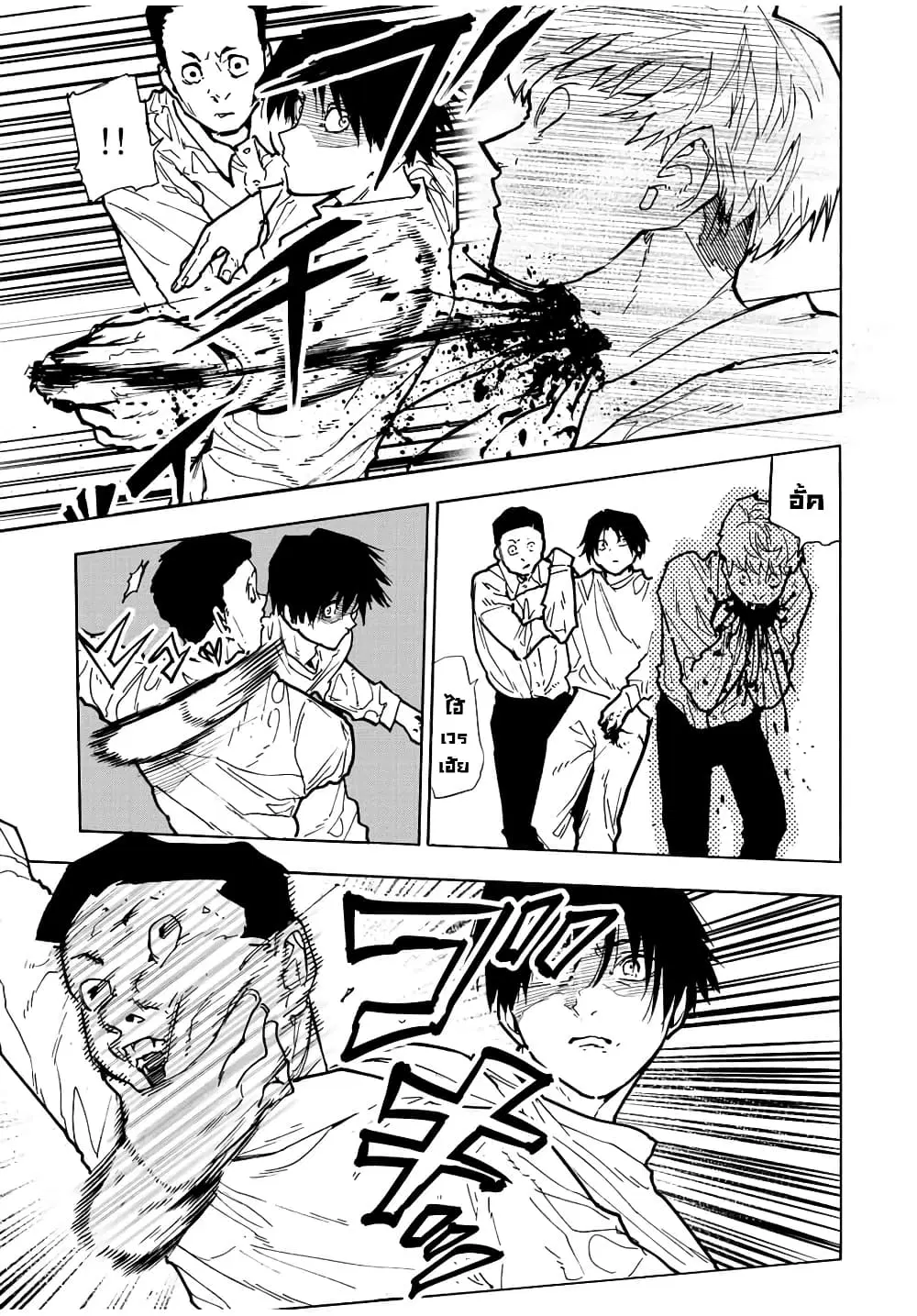 Juujika no Rokunin ตอนที่ 116 หน้า 3