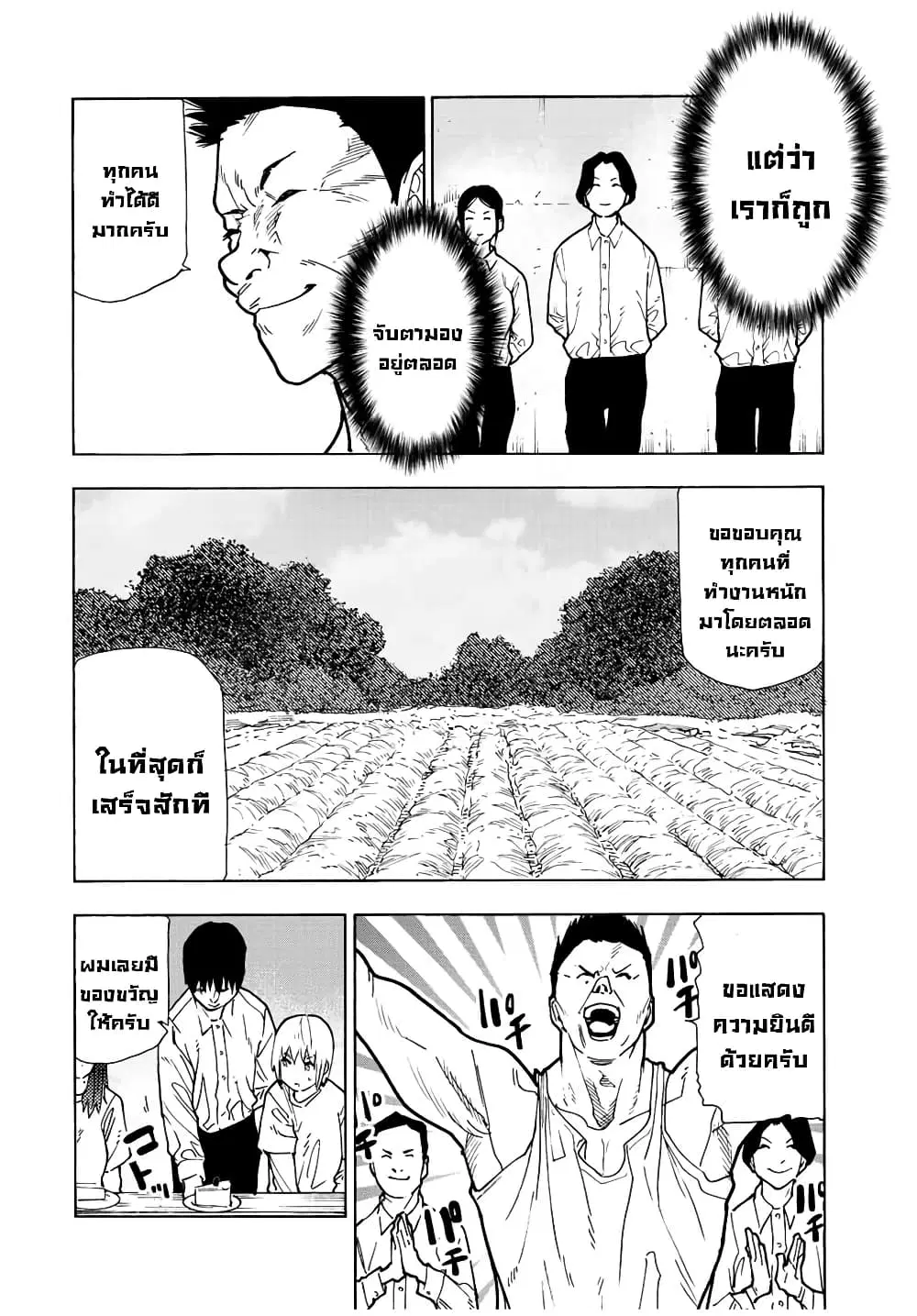 Juujika no Rokunin ตอนที่ 118 หน้า 2