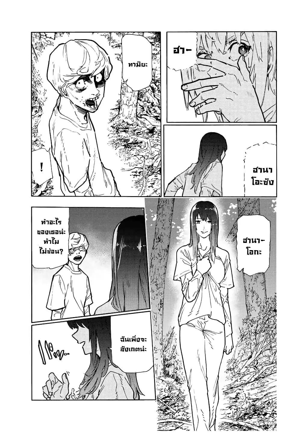 Juujika no Rokunin ตอนที่ 119 หน้า 3