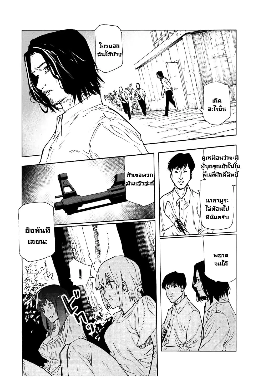 Juujika no Rokunin ตอนที่ 120 หน้า 2
