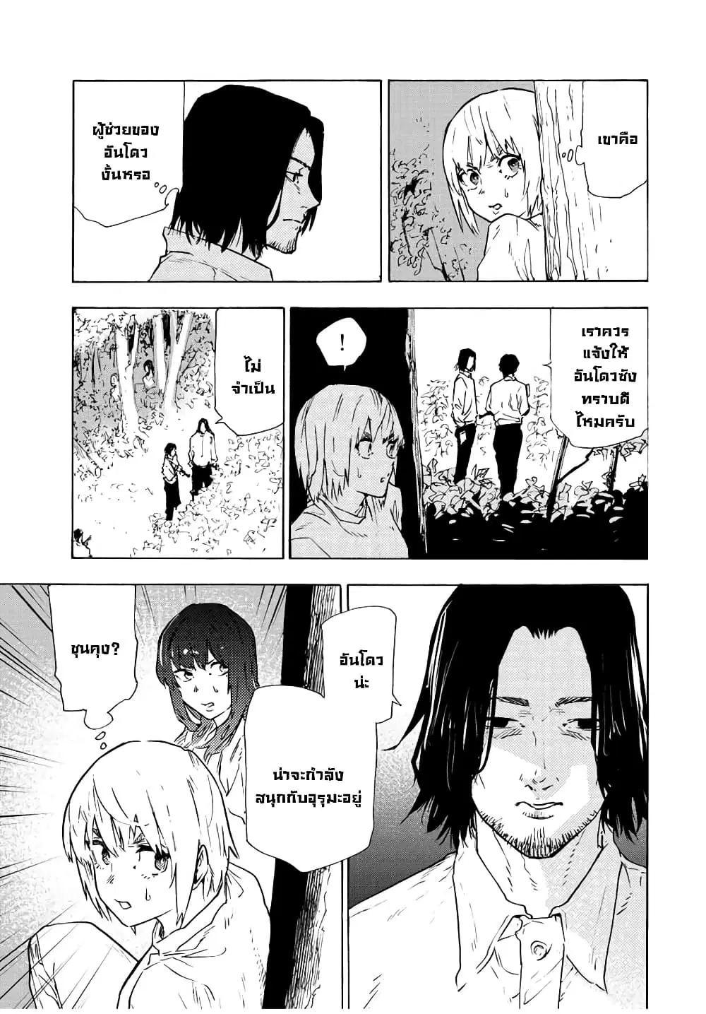 Juujika no Rokunin ตอนที่ 120 หน้า 3