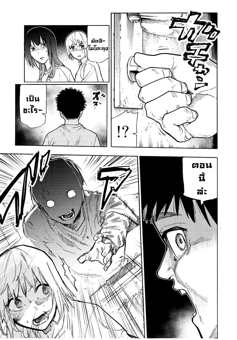 Juujika no Rokunin ตอนที่ 122 หน้า 3