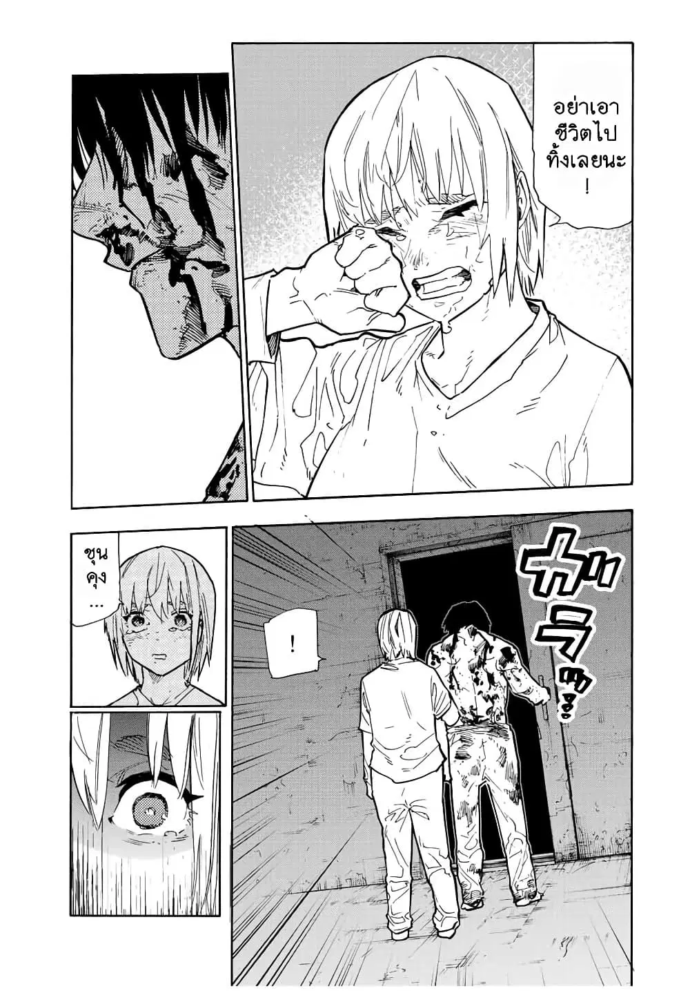 Juujika no Rokunin ตอนที่ 125 หน้า 3