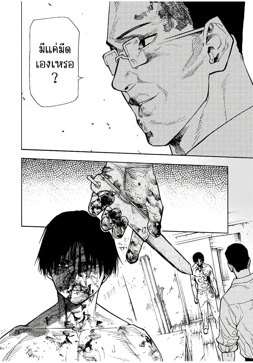 Juujika no Rokunin ตอนที่ 126 หน้า 2