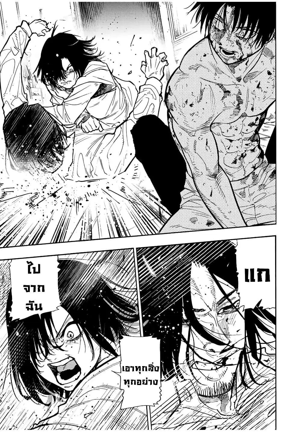 Juujika no Rokunin ตอนที่ 128 หน้า 3