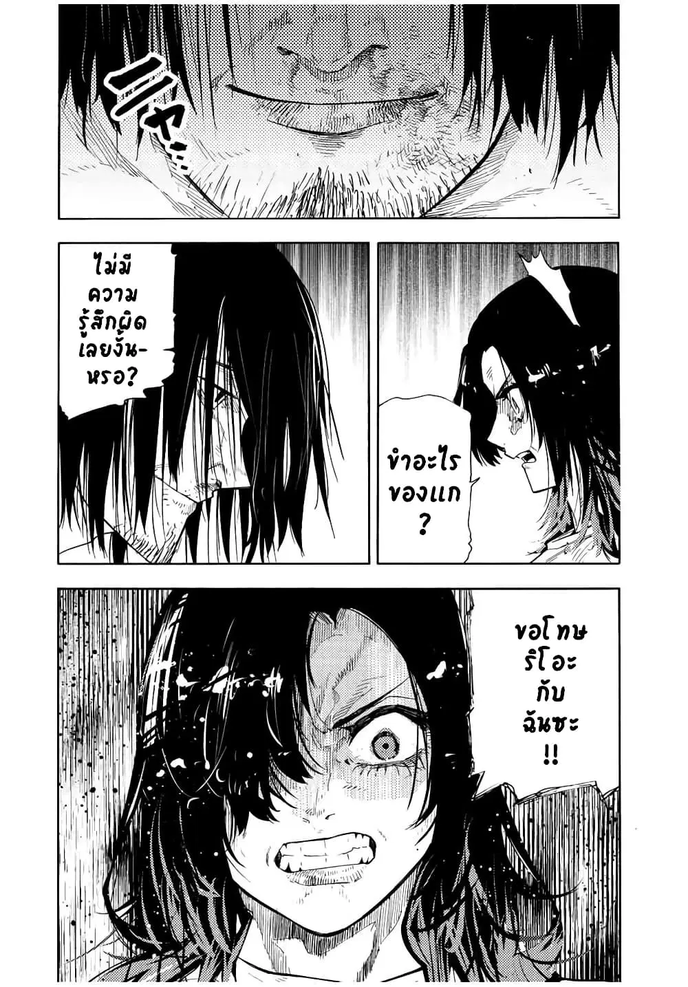 Juujika no Rokunin ตอนที่ 130 หน้า 2