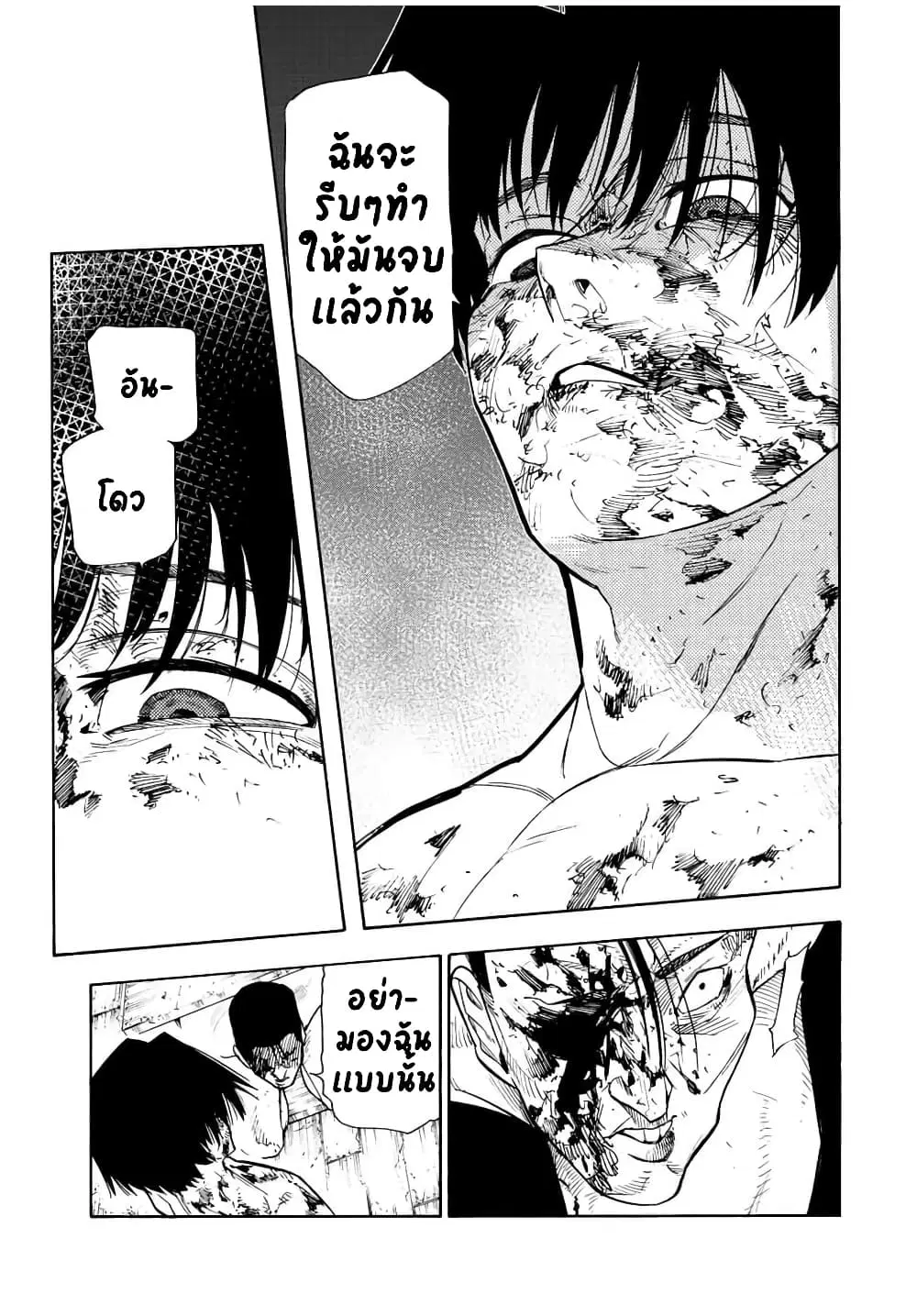 Juujika no Rokunin ตอนที่ 131 หน้า 3
