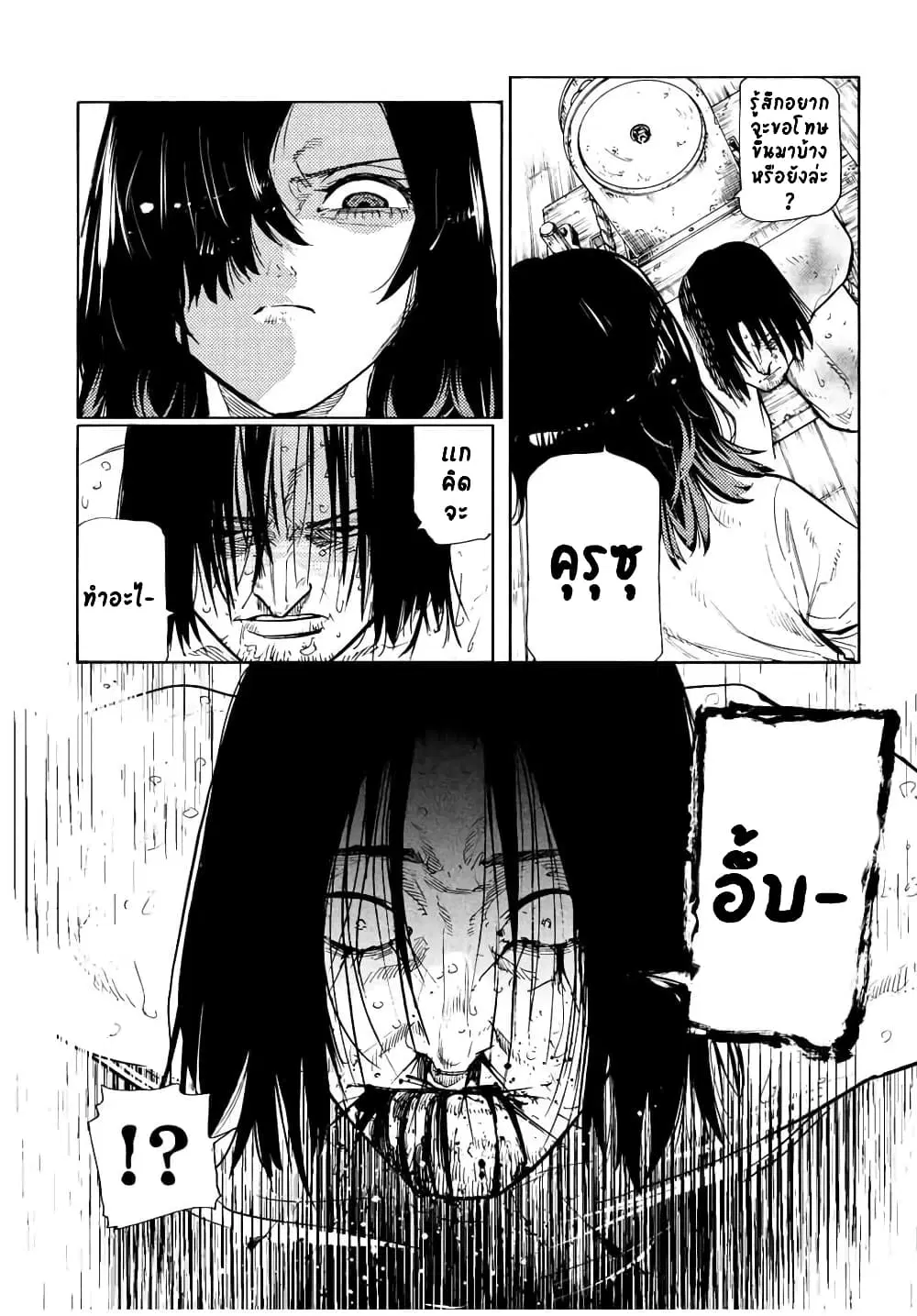 Juujika no Rokunin ตอนที่ 132 หน้า 2