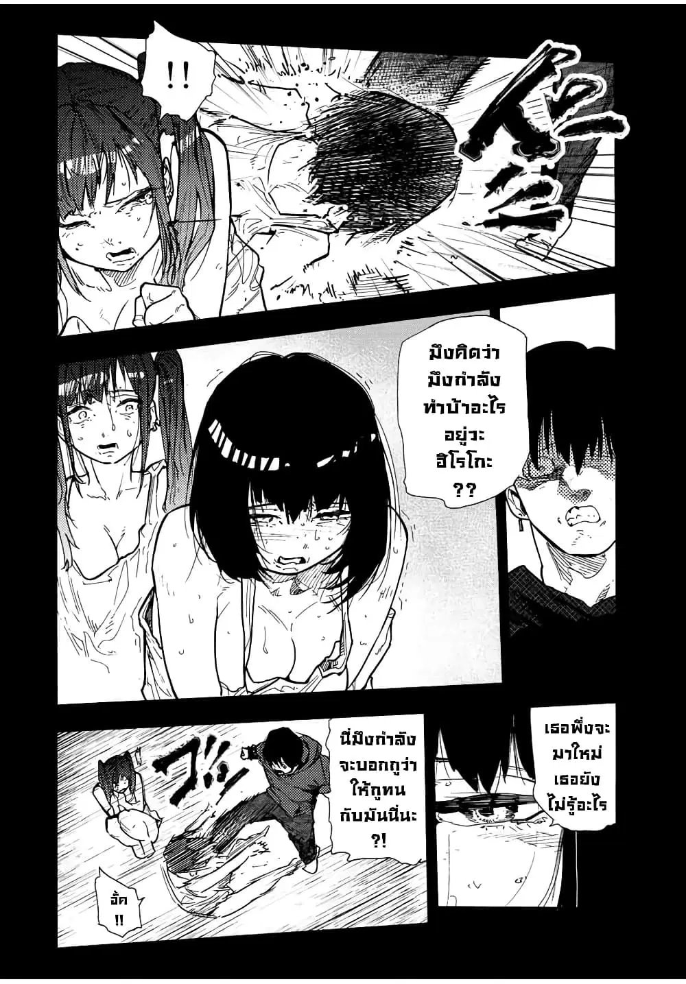 Juujika no Rokunin ตอนที่ 136 หน้า 2