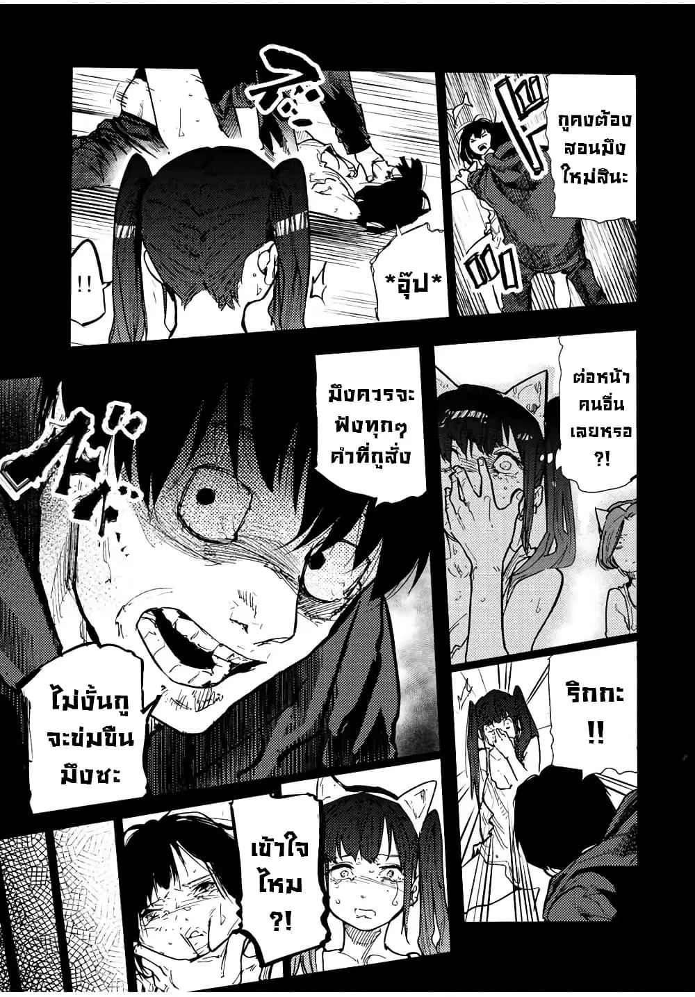 Juujika no Rokunin ตอนที่ 136 หน้า 3