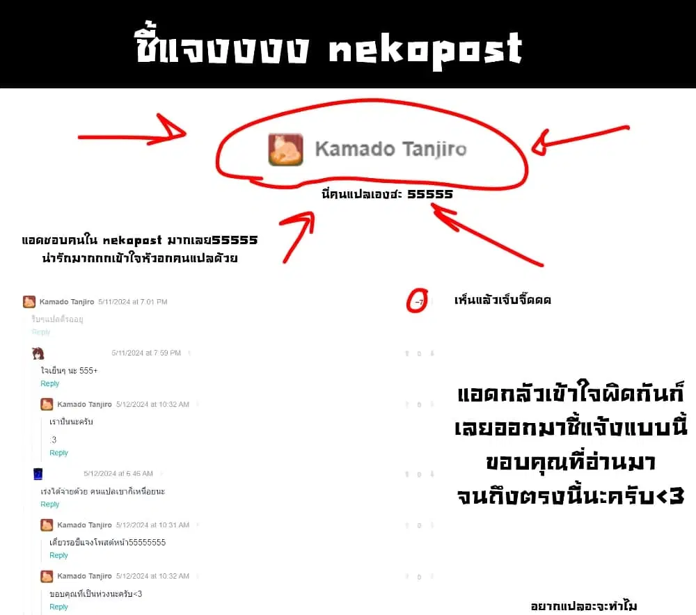 Juujika no Rokunin ตอนที่ 142 หน้า 1