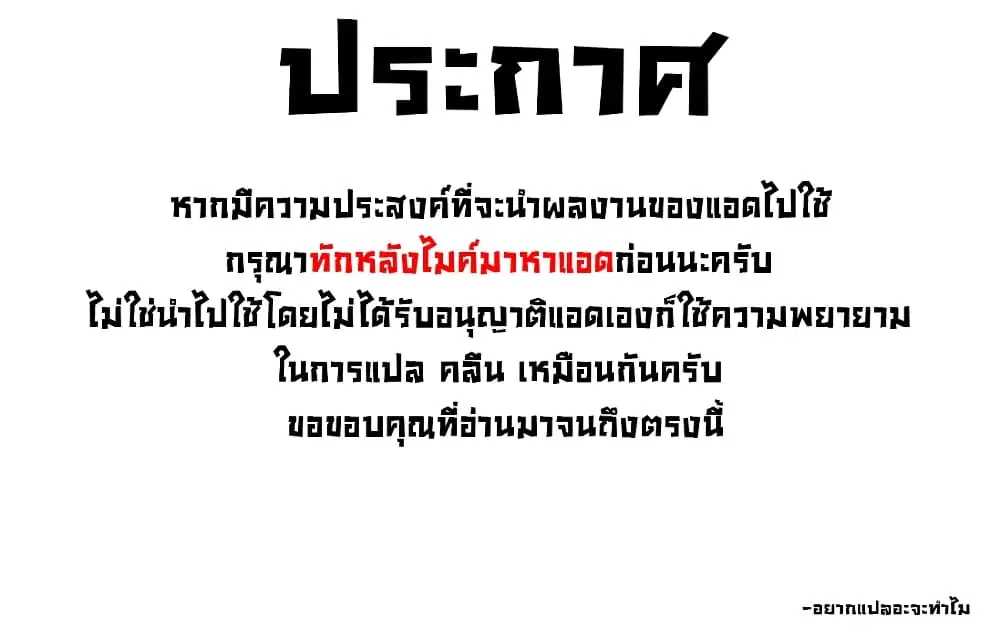 Juujika no Rokunin ตอนที่ 143 หน้า 1