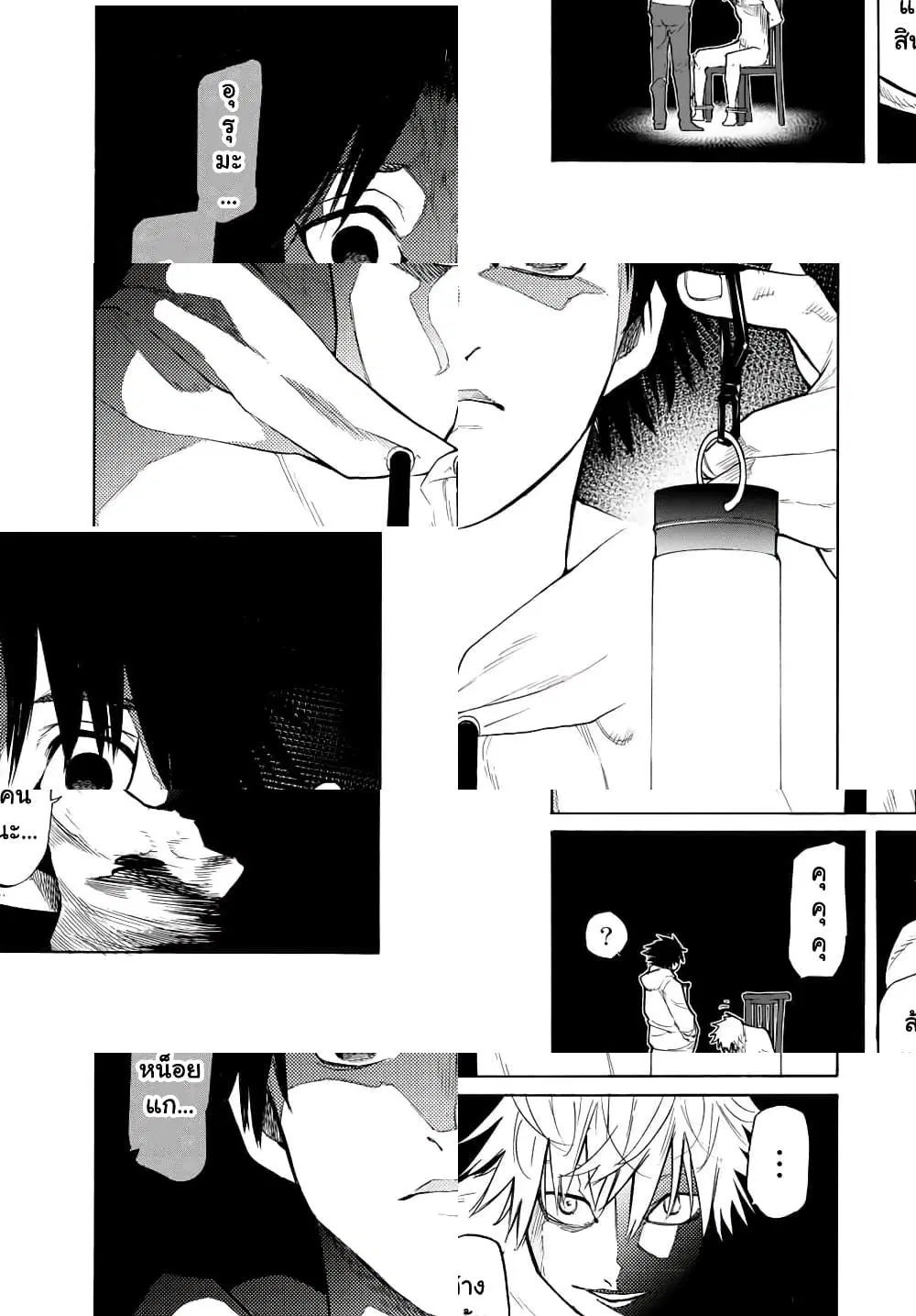 Juujika no Rokunin ตอนที่ 17 หน้า 3