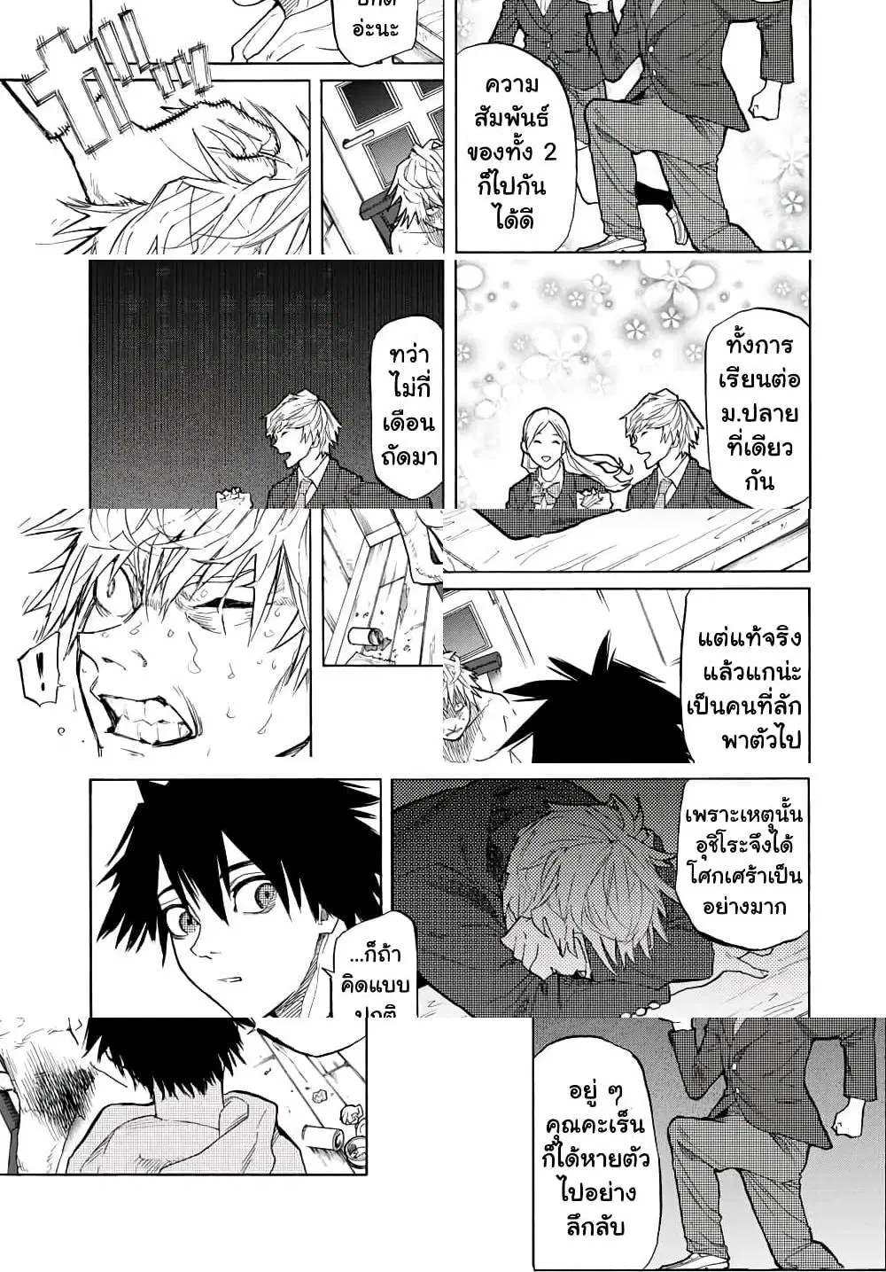 Juujika no Rokunin ตอนที่ 18 หน้า 2