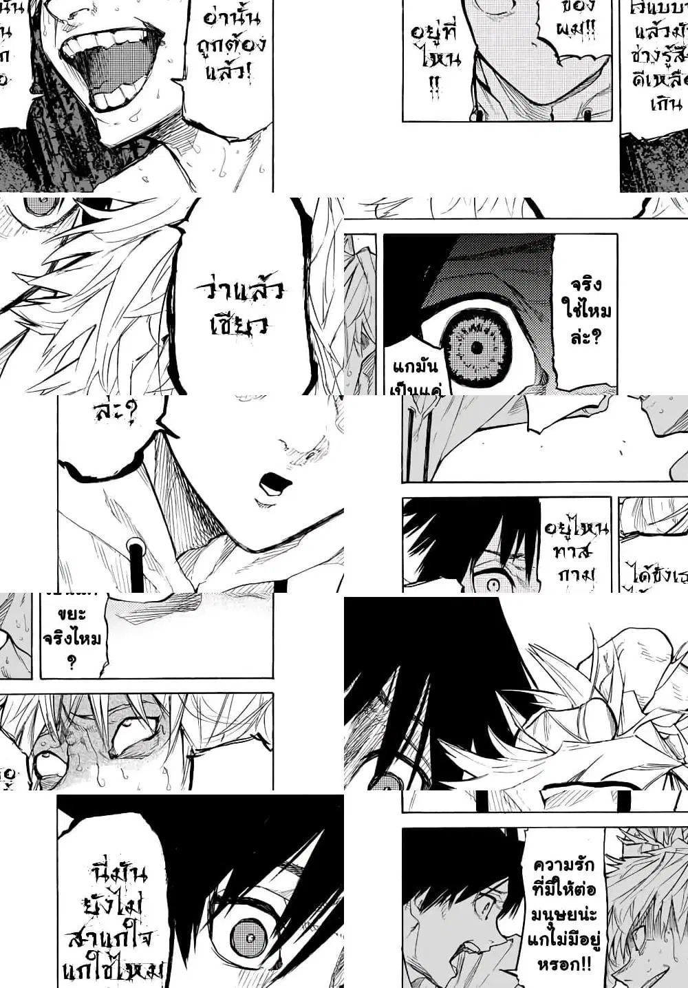 Juujika no Rokunin ตอนที่ 18 หน้า 3