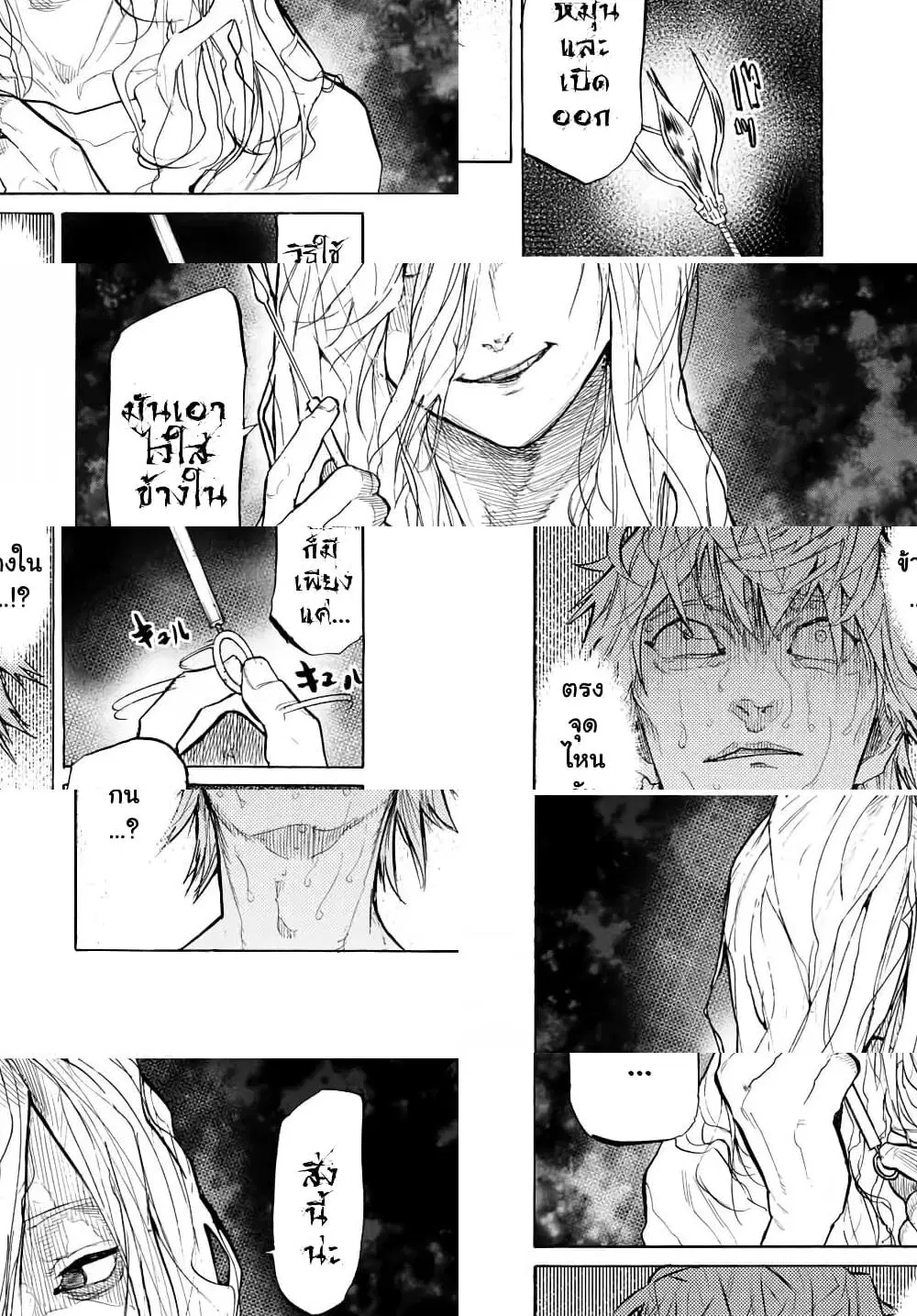 Juujika no Rokunin ตอนที่ 19 หน้า 2