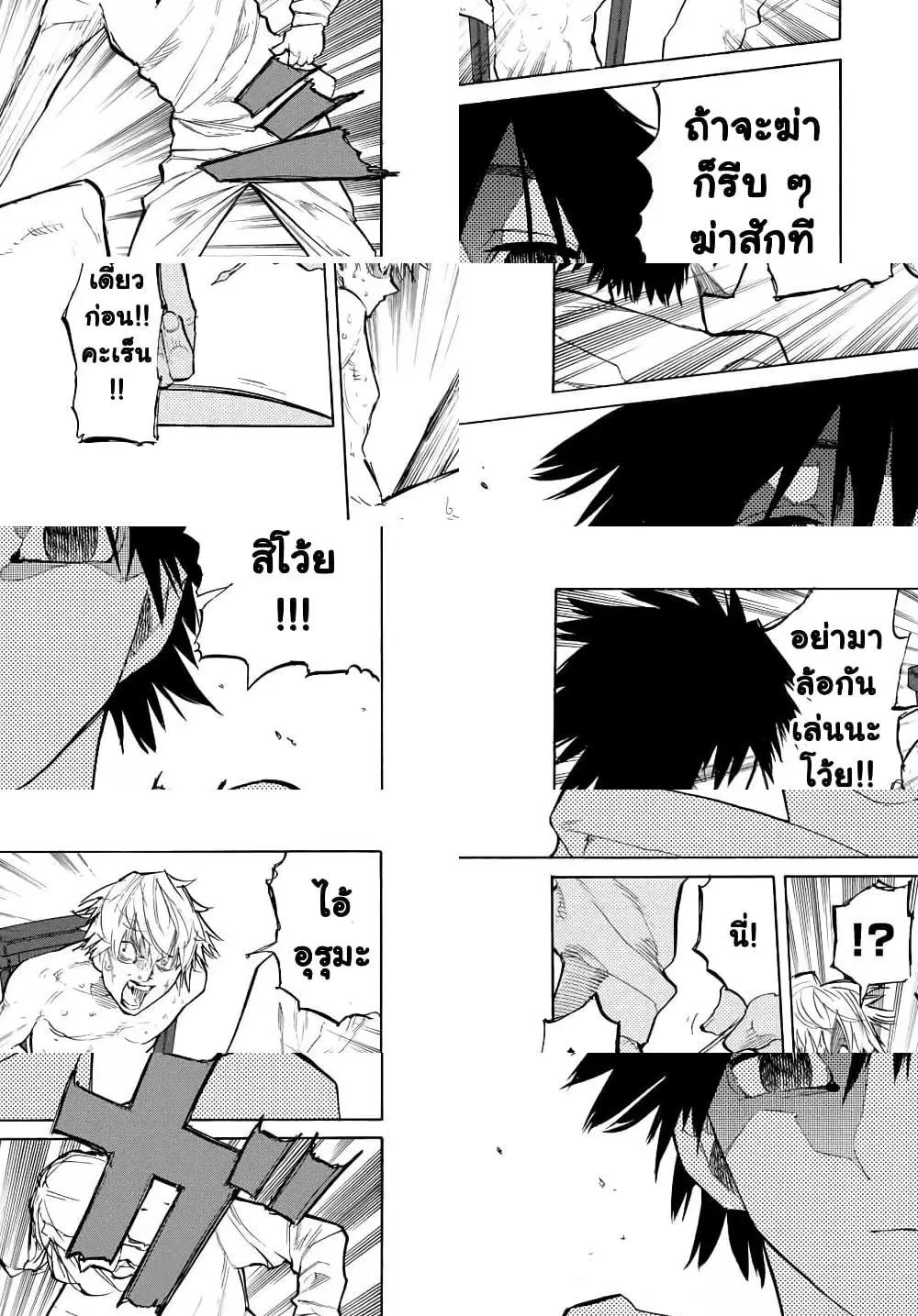 Juujika no Rokunin ตอนที่ 19 หน้า 3