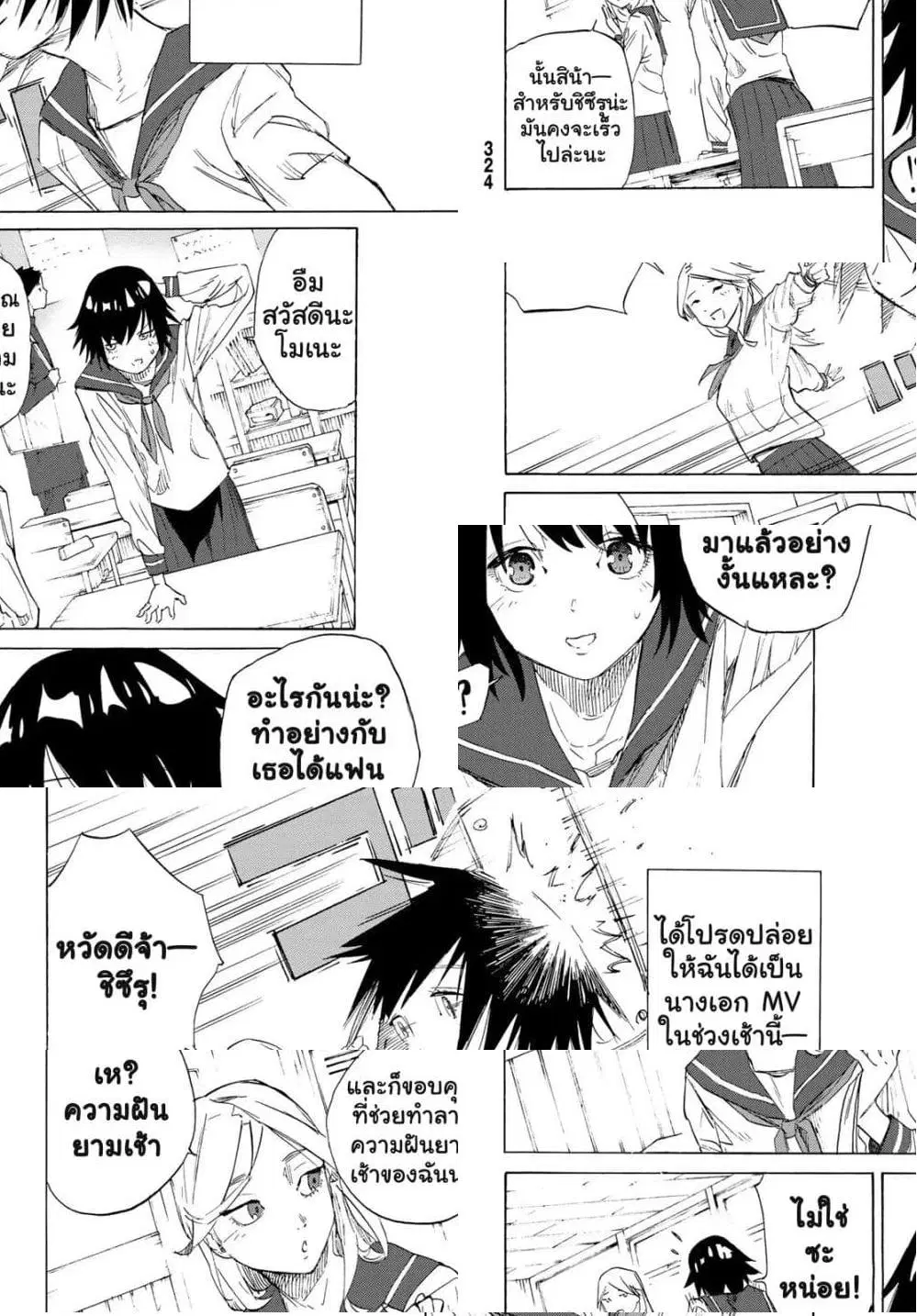 Juujika no Rokunin ตอนที่ 2 หน้า 2