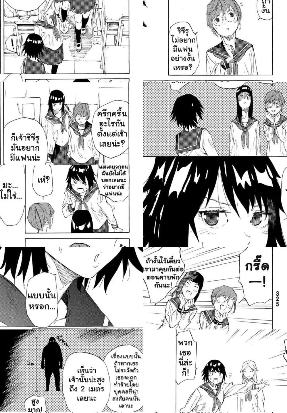 Juujika no Rokunin ตอนที่ 2 หน้า 3