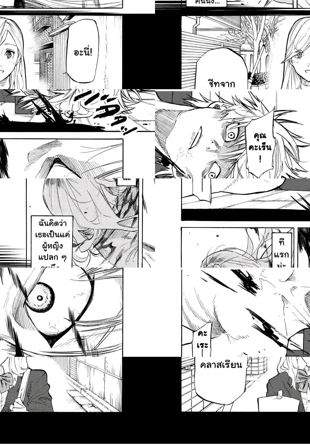 Juujika no Rokunin ตอนที่ 20 หน้า 2