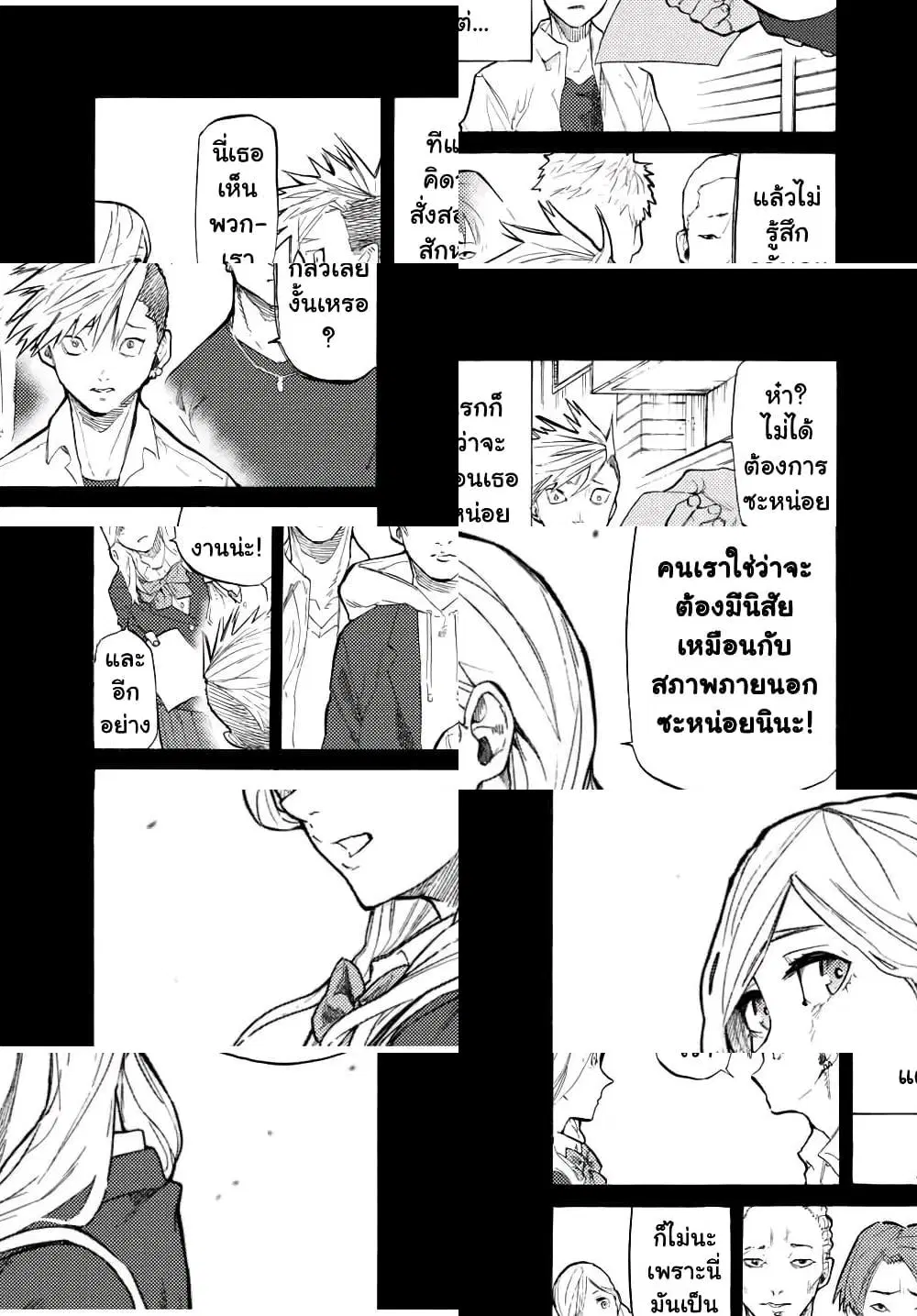 Juujika no Rokunin ตอนที่ 20 หน้า 3