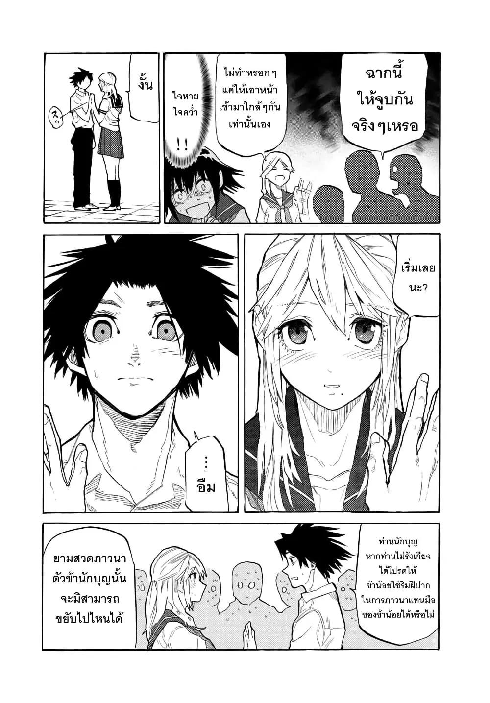 Juujika no Rokunin ตอนที่ 25 หน้า 2