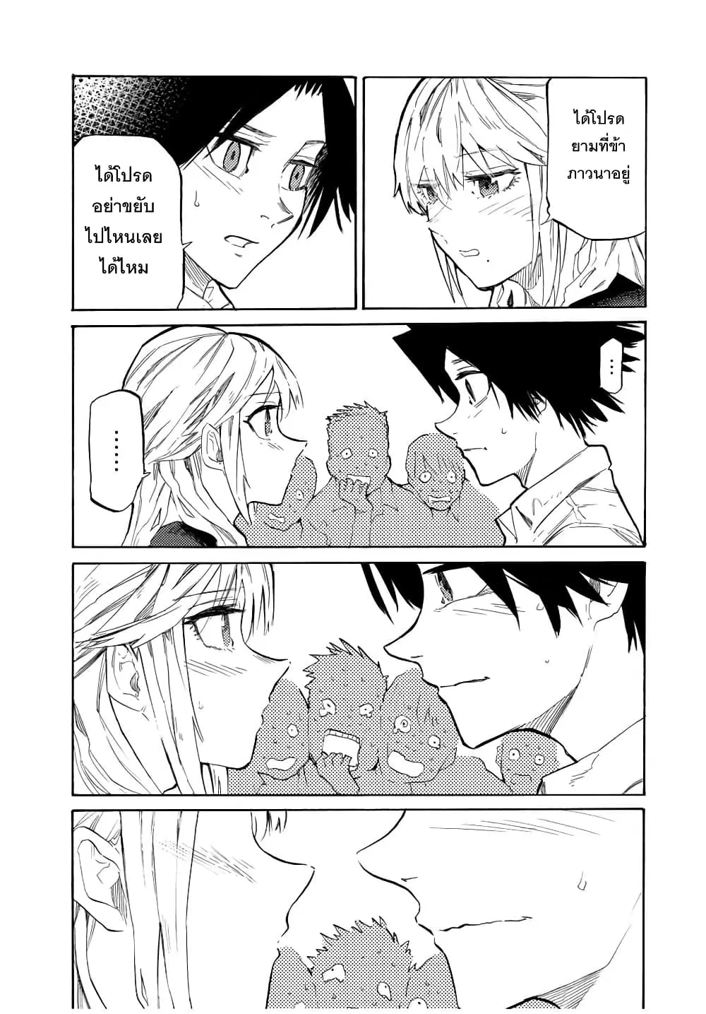 Juujika no Rokunin ตอนที่ 25 หน้า 3