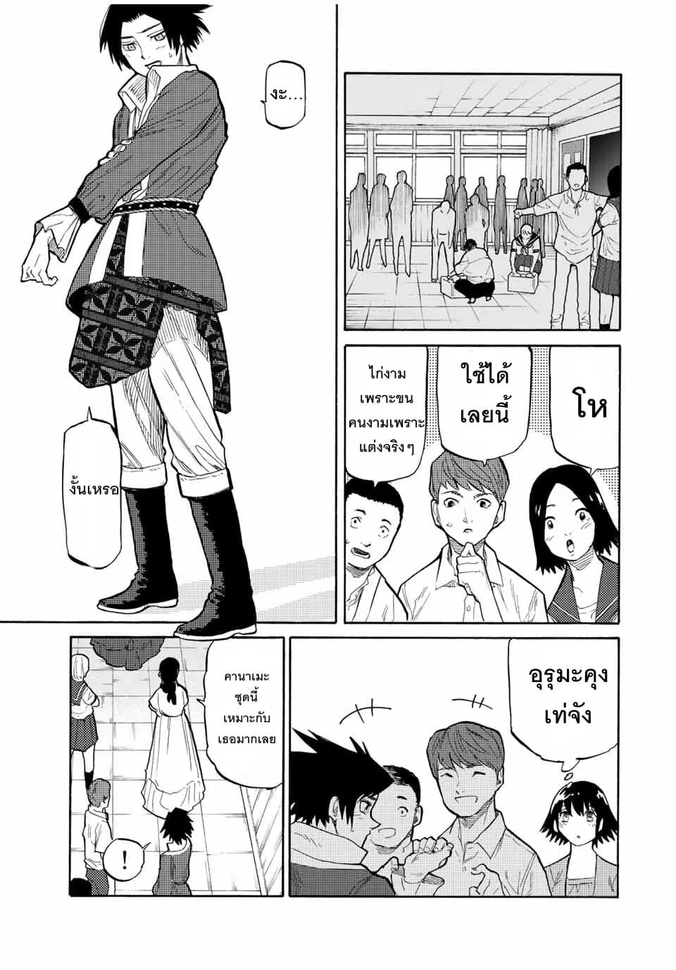Juujika no Rokunin ตอนที่ 28 หน้า 3