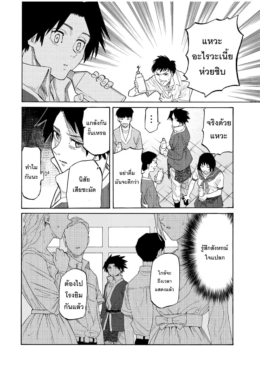 Juujika no Rokunin ตอนที่ 29 หน้า 2