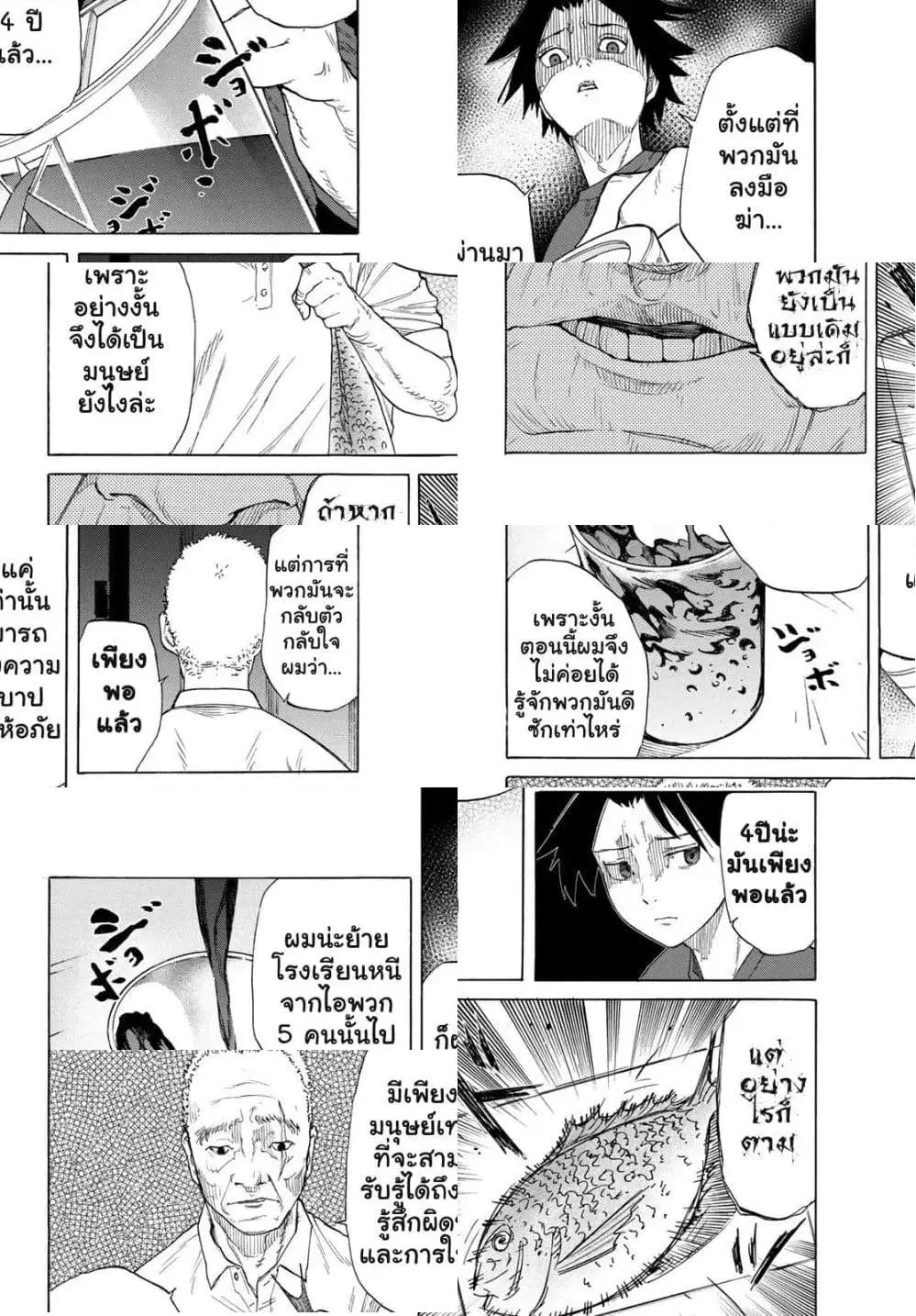 Juujika no Rokunin ตอนที่ 3 หน้า 2