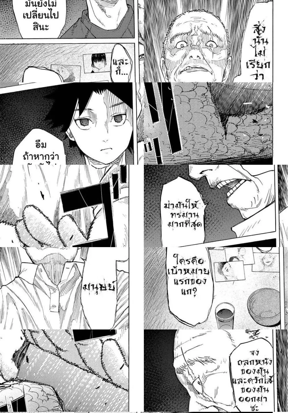 Juujika no Rokunin ตอนที่ 3 หน้า 3