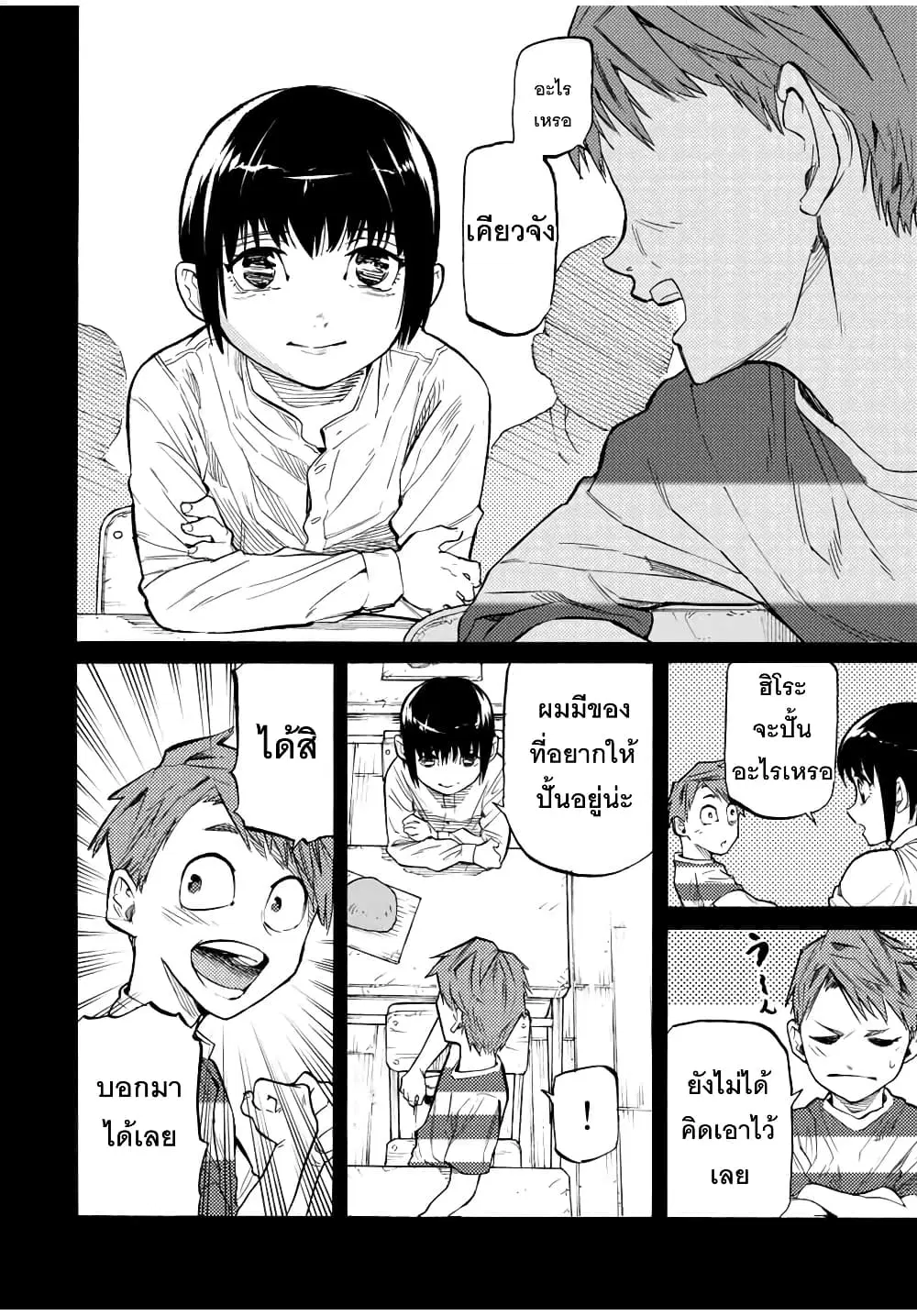 Juujika no Rokunin ตอนที่ 32 หน้า 2