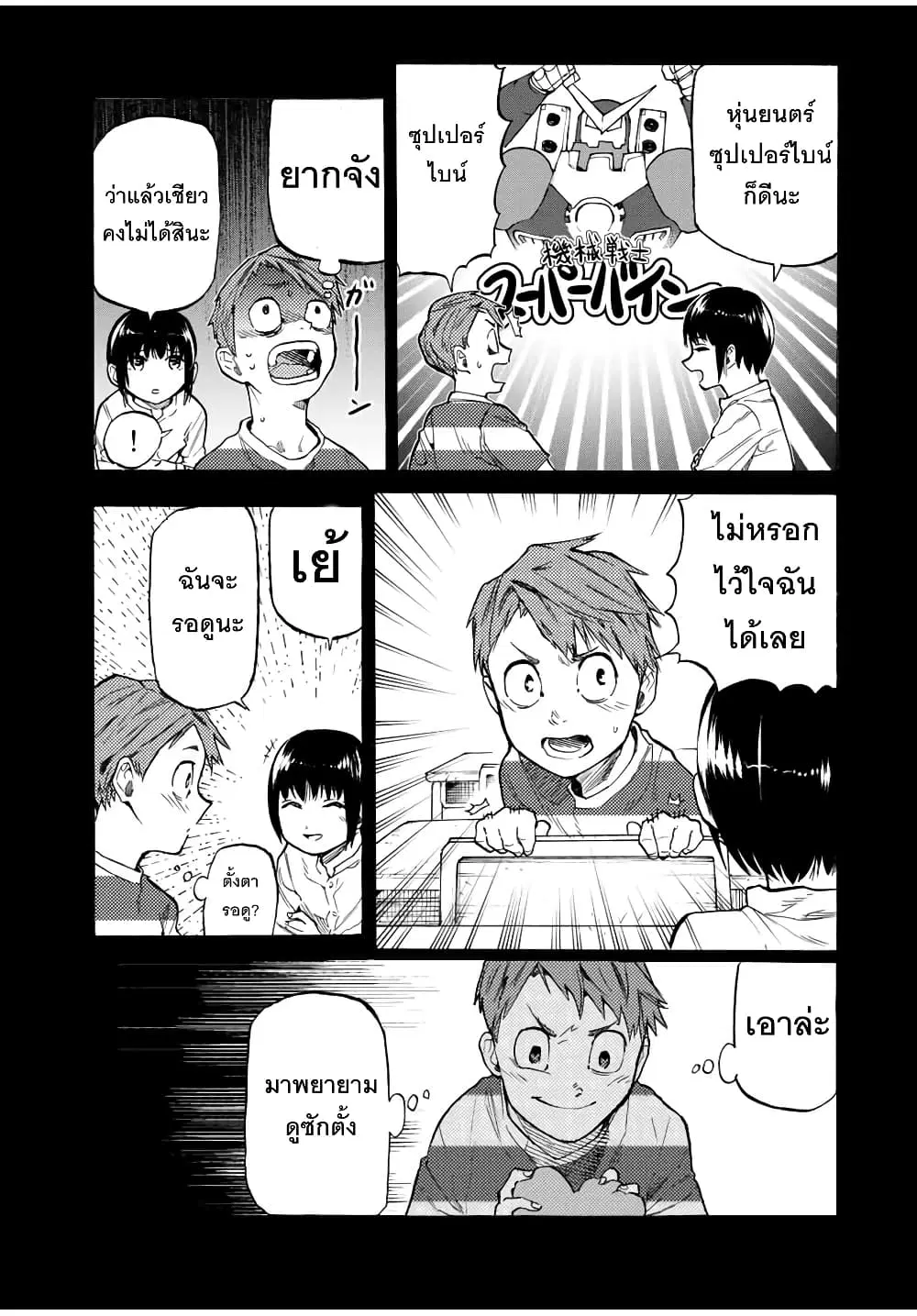 Juujika no Rokunin ตอนที่ 32 หน้า 3