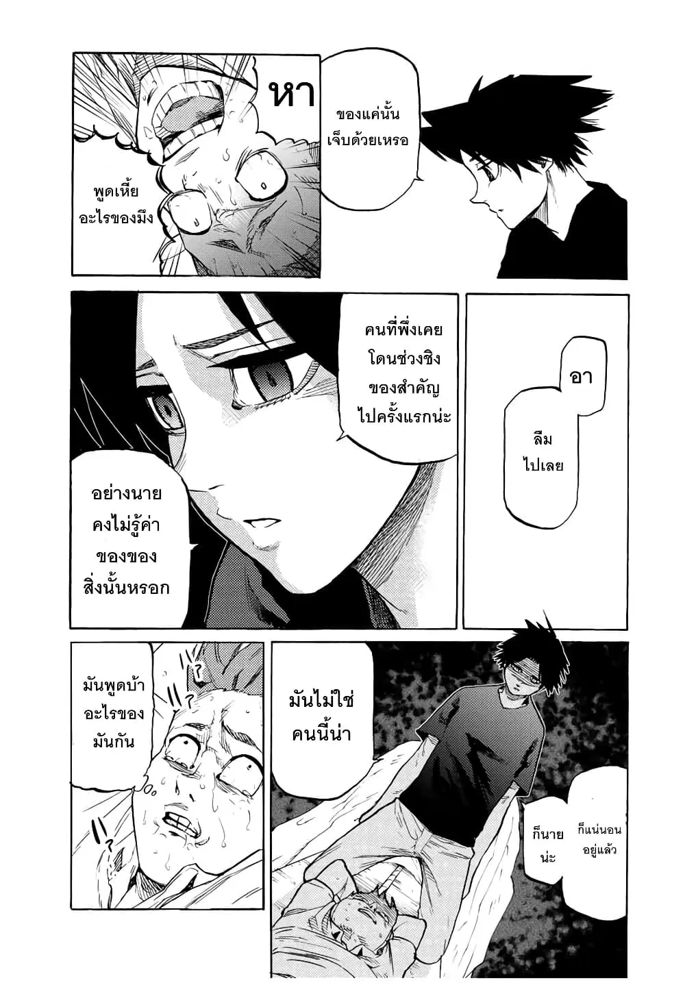 Juujika no Rokunin ตอนที่ 34 หน้า 3