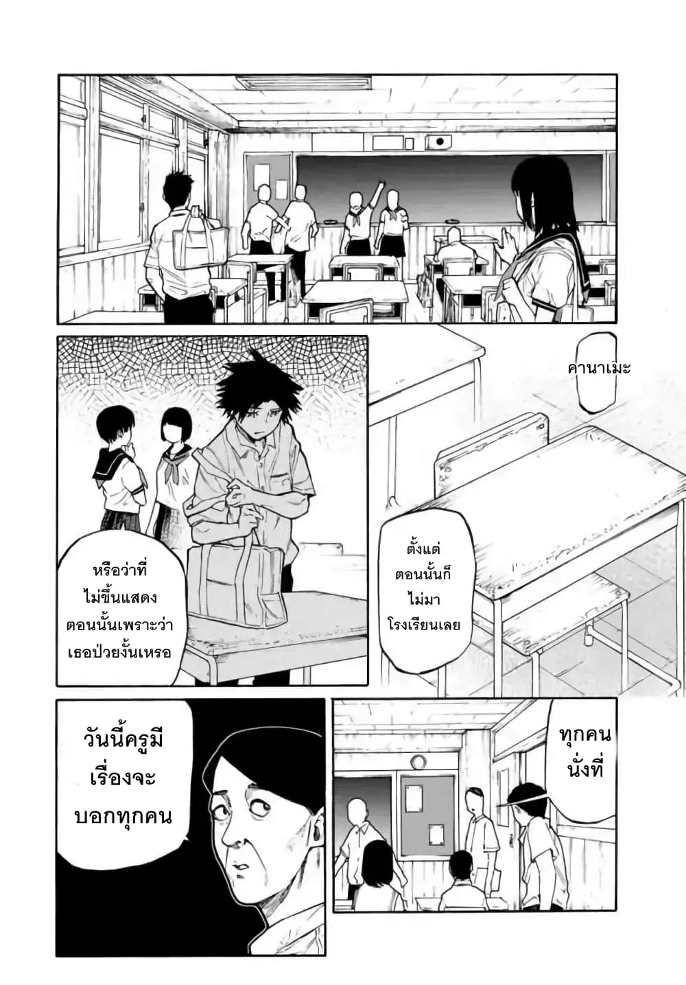 Juujika no Rokunin ตอนที่ 38 หน้า 2