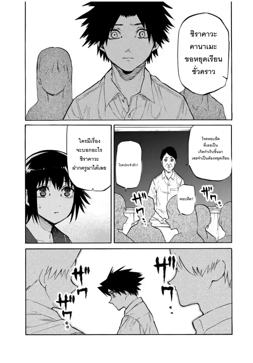 Juujika no Rokunin ตอนที่ 38 หน้า 3