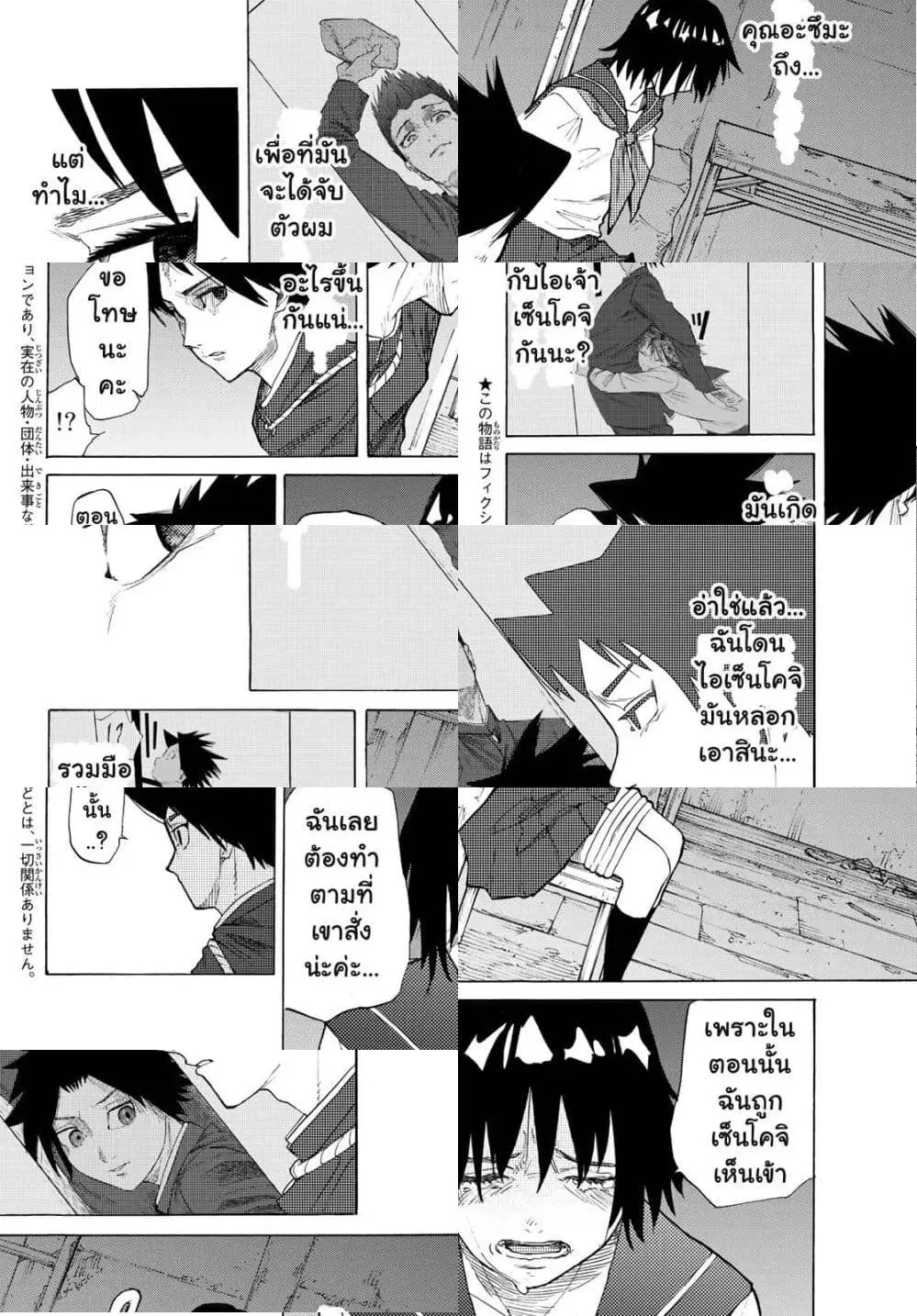 Juujika no Rokunin ตอนที่ 4 หน้า 2