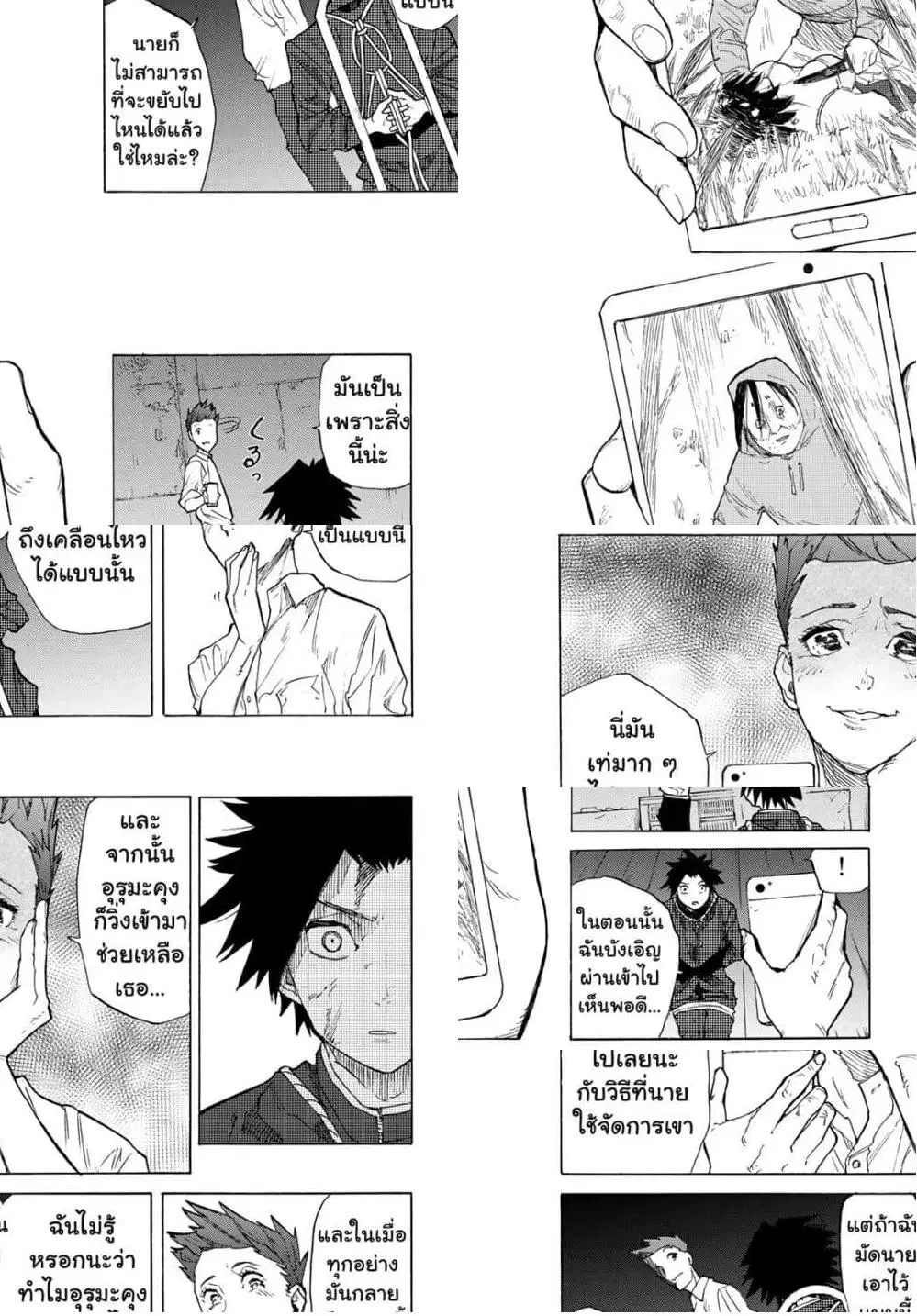 Juujika no Rokunin ตอนที่ 4 หน้า 3