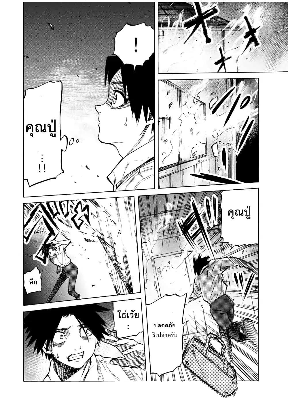 Juujika no Rokunin ตอนที่ 40 หน้า 2