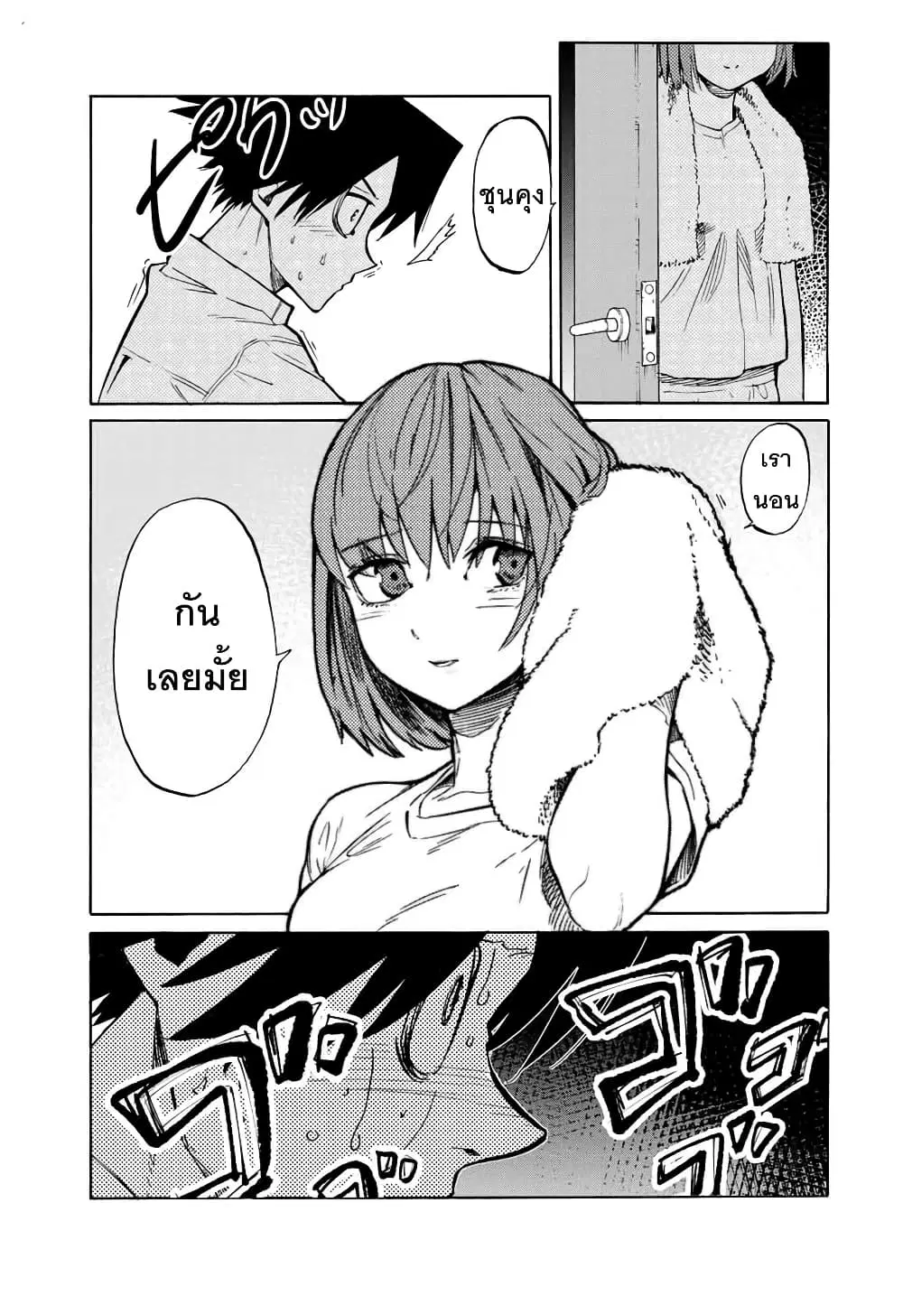 Juujika no Rokunin ตอนที่ 41 หน้า 3
