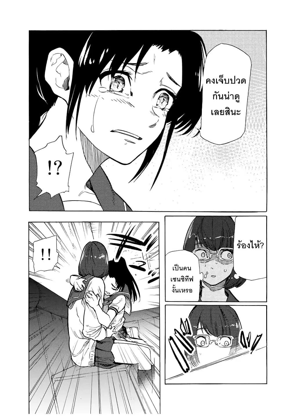 Juujika no Rokunin ตอนที่ 44 หน้า 3