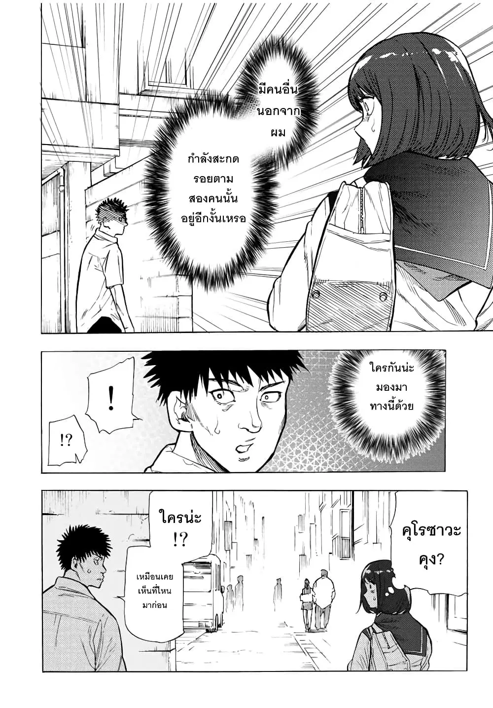 Juujika no Rokunin ตอนที่ 45 หน้า 2